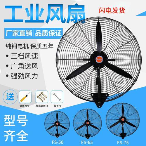 工业风扇挂壁墙扇纯铜电机大功率摇头商用工厂牛角扇壁扇