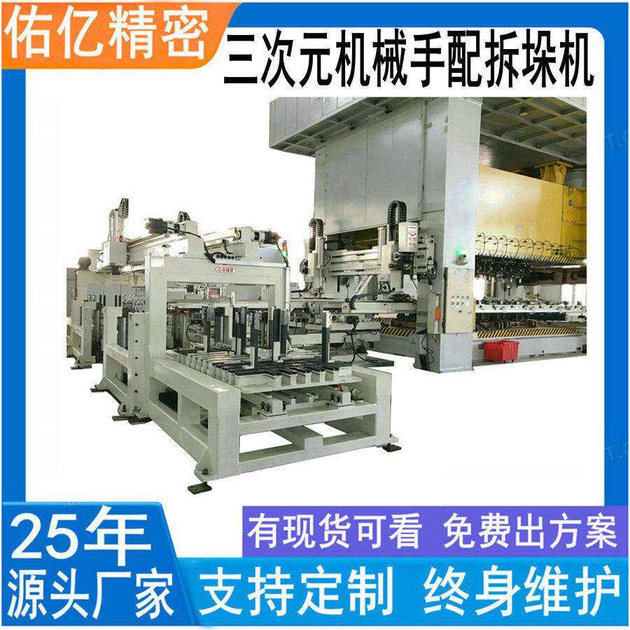 铝壳厨具家电冲压机械手多工位同步传送几台冲床连线连杆式机械手