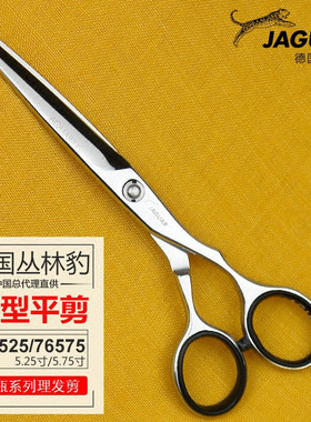 丛林豹剪刀 德国正品宝瓶系列76525 76575发型师美发专业平剪手型