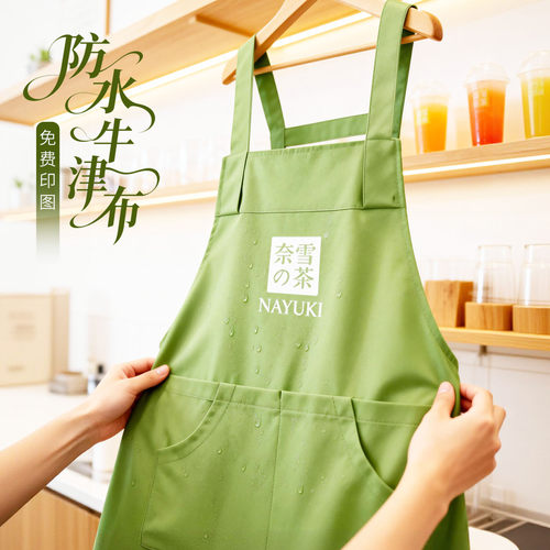 奶茶店围裙餐饮专用定制logo印字高级防水防油火锅饭店服务员围腰