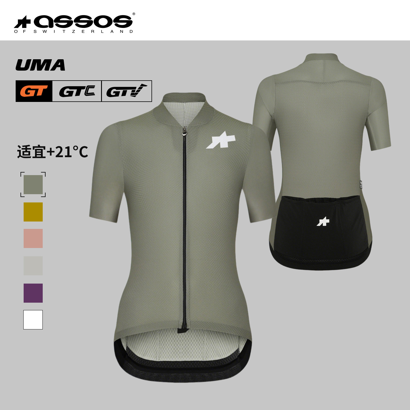 ASSOS阿索斯女款骑行服26年夏新款骑行短袖UMA GT Jersey S11 EVO