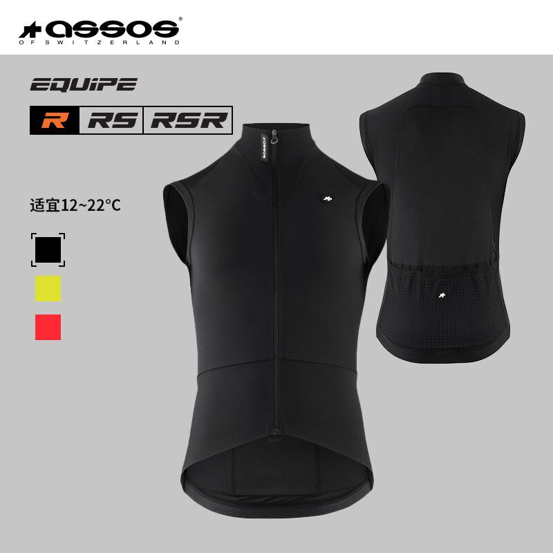 ASSOS骑行马甲春秋男款EQUIPE R Spring Fall Gilet S11