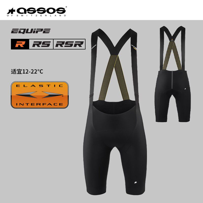 ASSOS双箭头骑行裤春秋男款阿索斯背带抓绒舒适短裤R竞赛系列S11