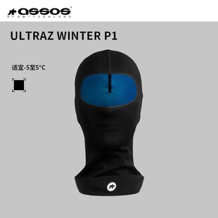 Mask ASSOS冬季 Face Winter 骑行面罩Ultraz