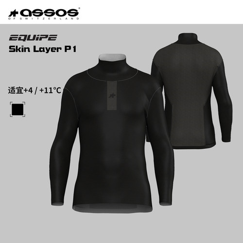 ASSOS阿索斯骑行服排汗保暖