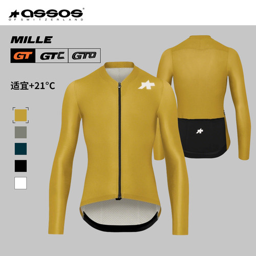 ASSOS男士骑行服26年新款春秋长袖上衣MILLE GT LS Jersey S11