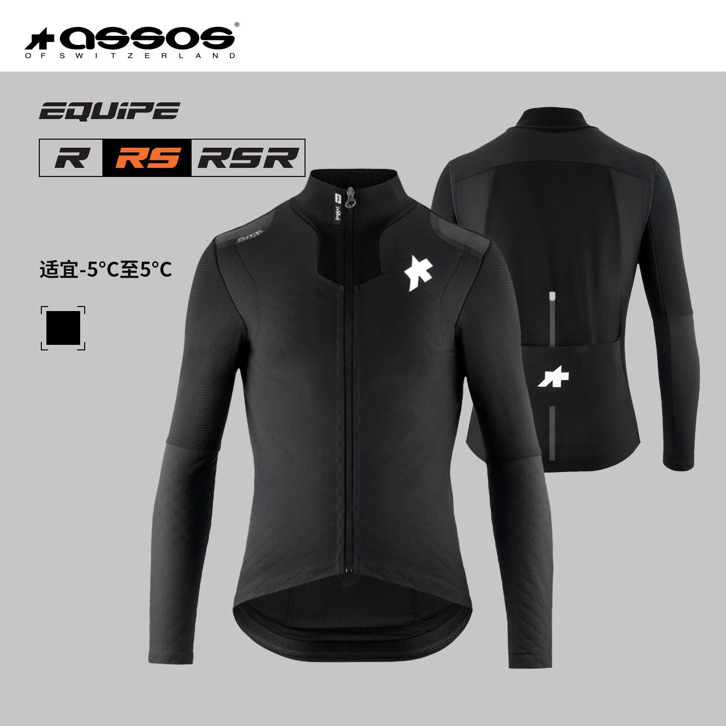 ASSOS骑行夹克冬零下男EQUIPE RS JOHDAH UltrazWinter JacketS11