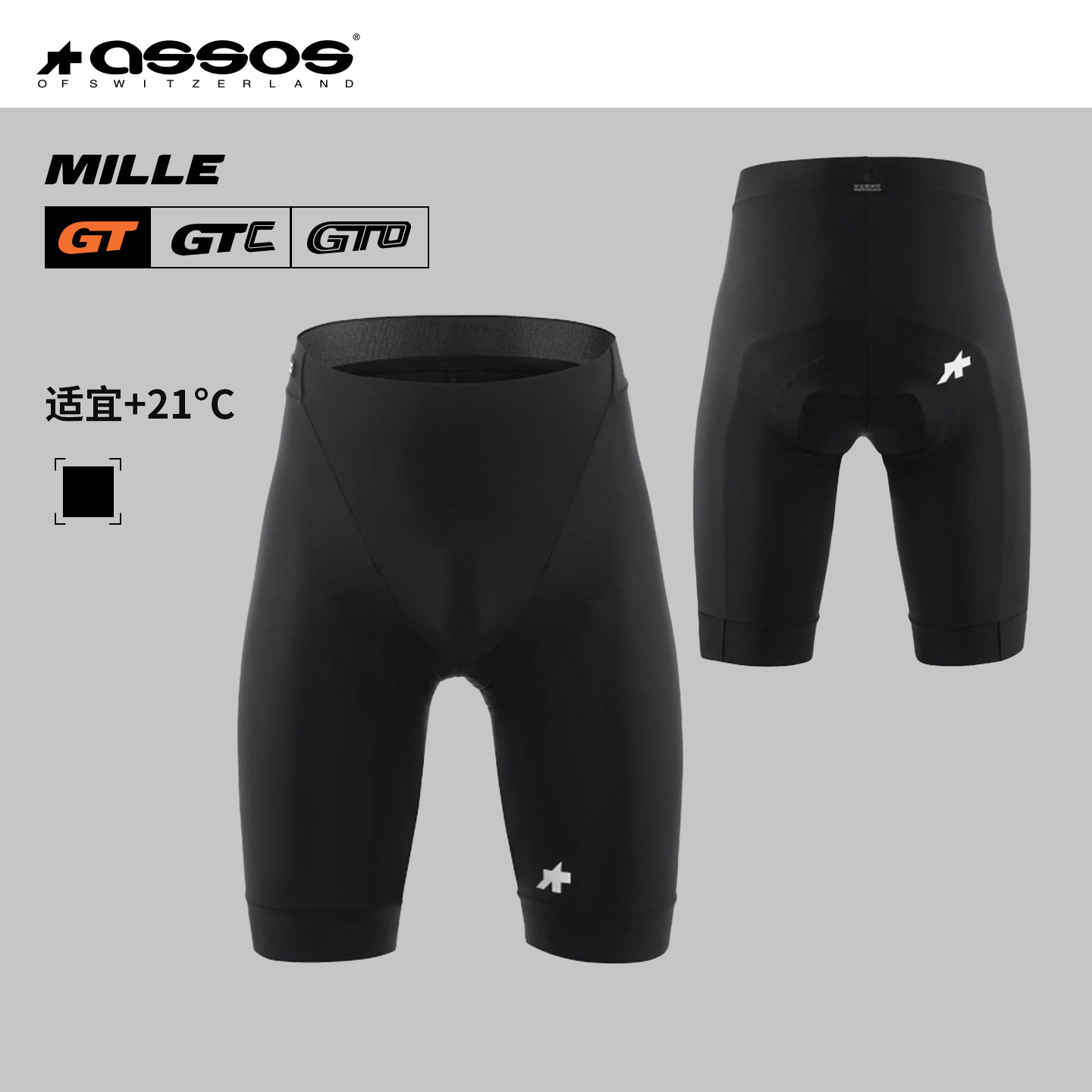 ASSOS双箭头骑行裤男款春夏季阿索斯无背带短裤GT