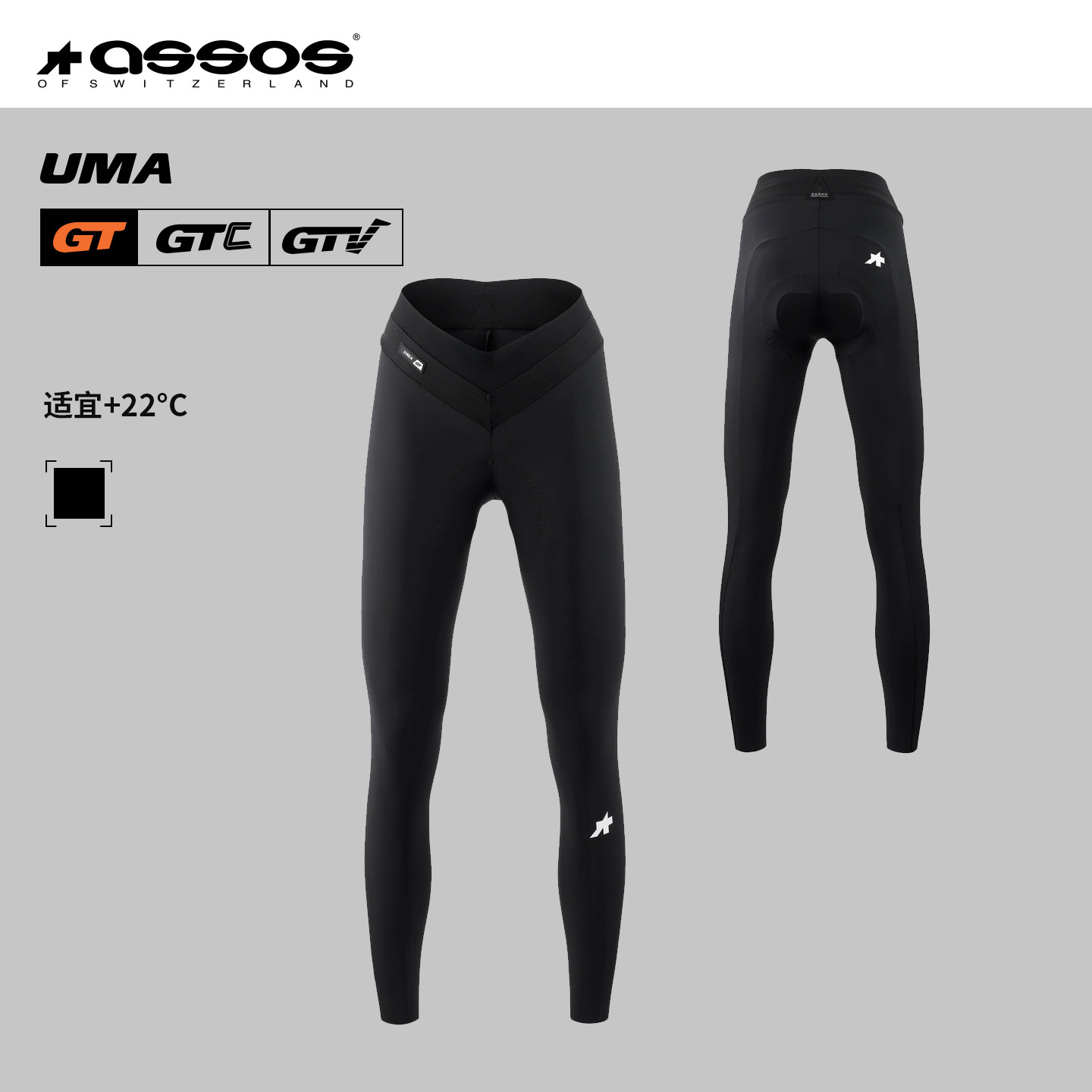 ASSOS阿索斯UMA GT S11女士耐力系列夏季骑行裤
