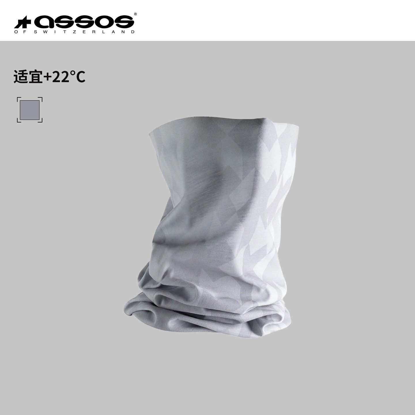 ASSOS骑行头戴导汗带男女款26年新款Summer Neck Protector P1