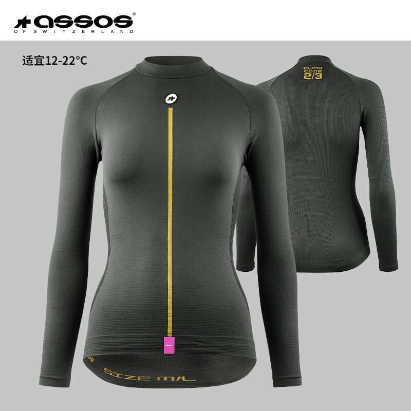 阿索斯ASSOS骑行服女款春秋吸湿排汗运动长袖打底衣保暖基础层