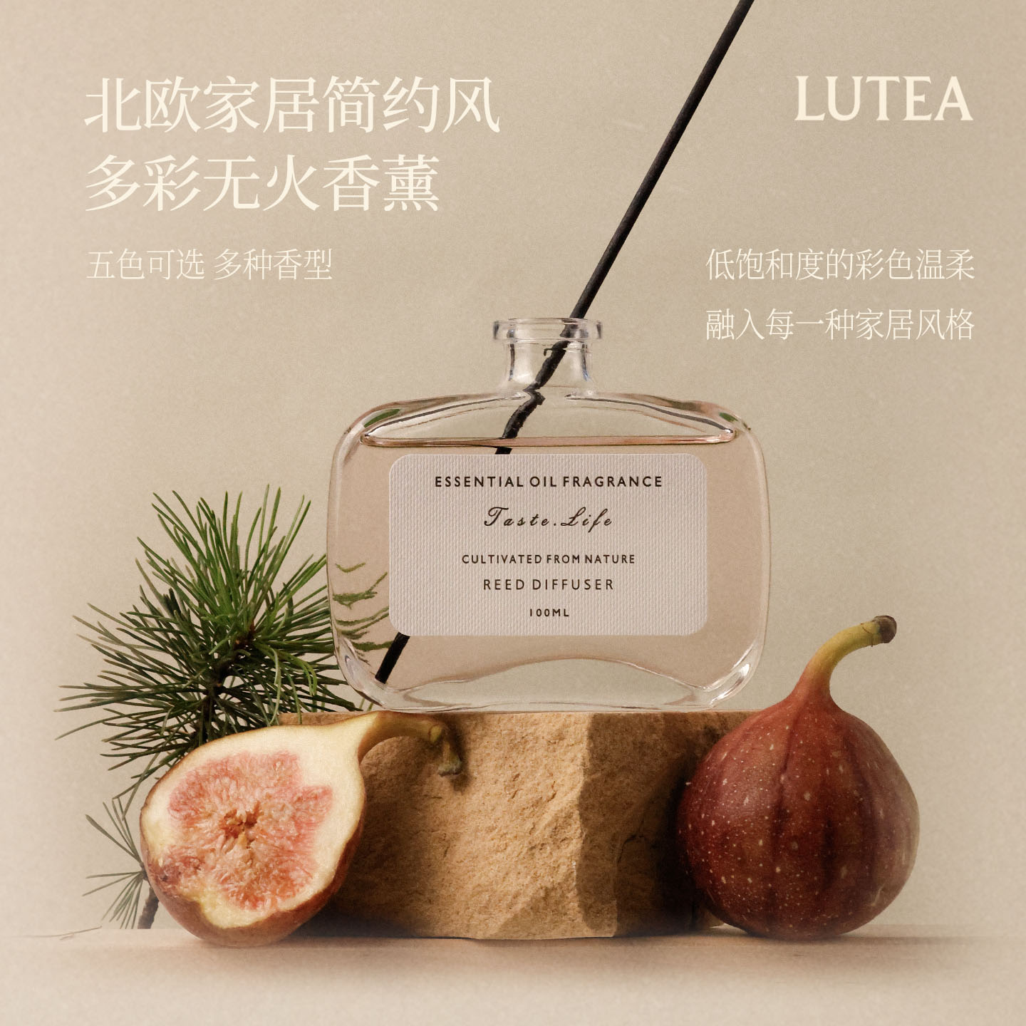 无花果无火香薰精油室内用持久家用卧室房间摆件空气清新留香香氛