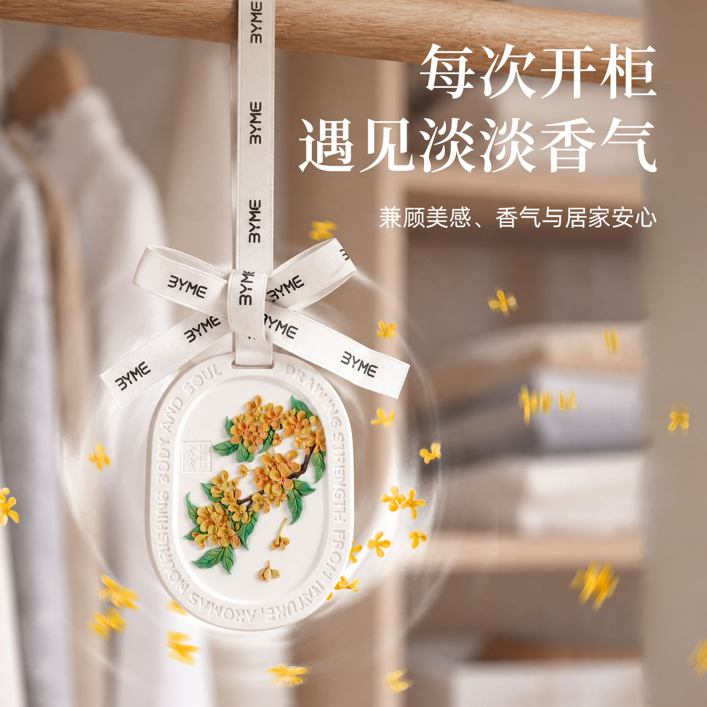 桂花香氛香挂件衣柜香薰石膏衣橱衣物车载2026新款持久留香去异味