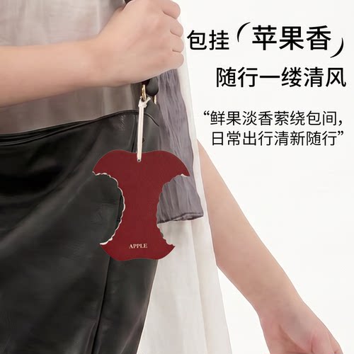 苹果香片衣柜持久留香挂件香氛衣服专用香薰2026新款车载包挂香卡