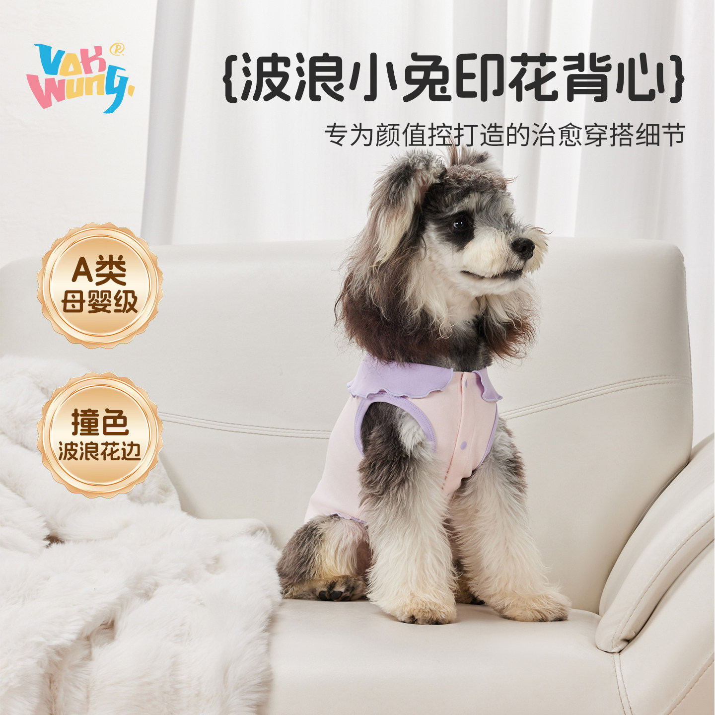 Vokwung秋冬薄款花边狗狗马甲