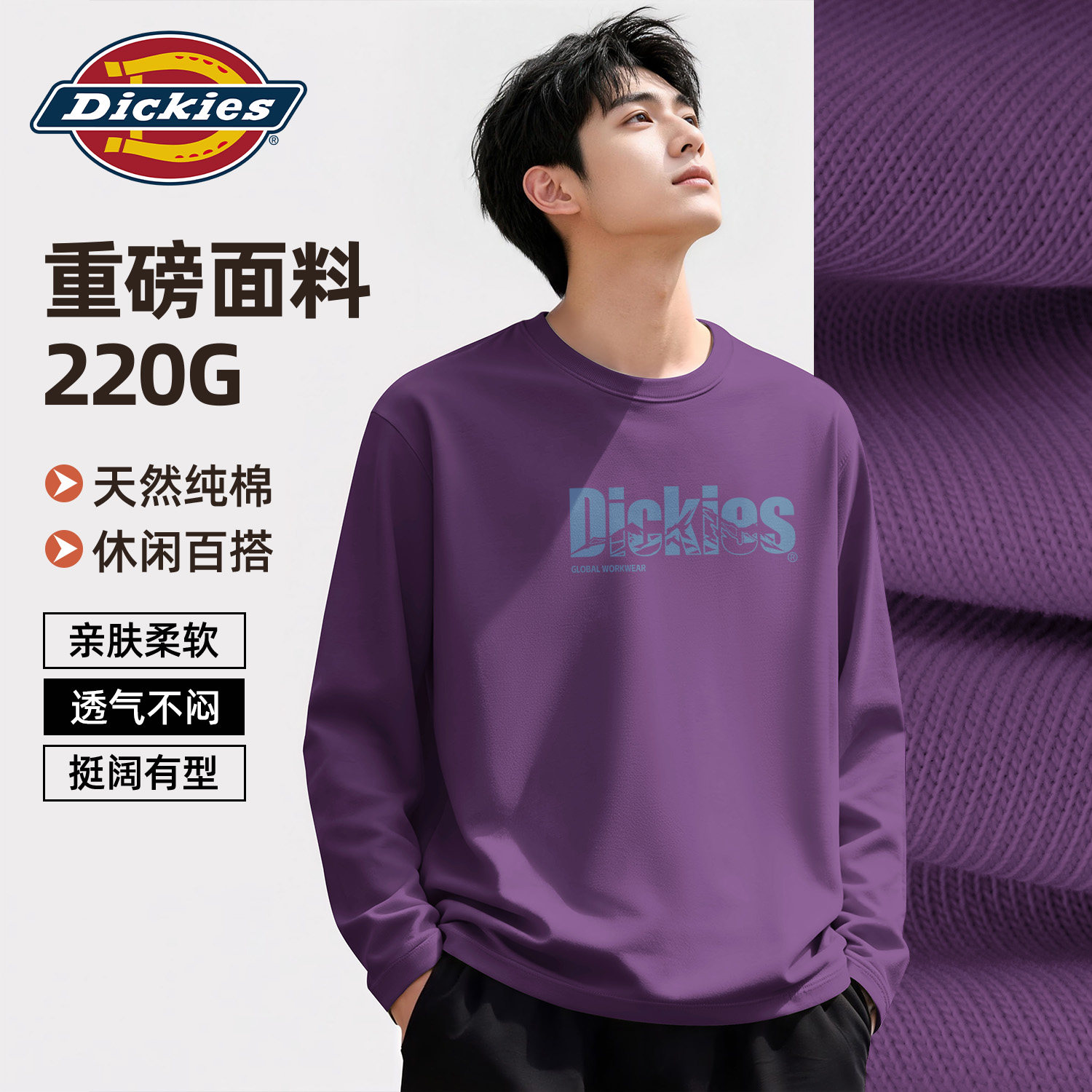 Dickies潮牌长袖t恤男生2026秋季