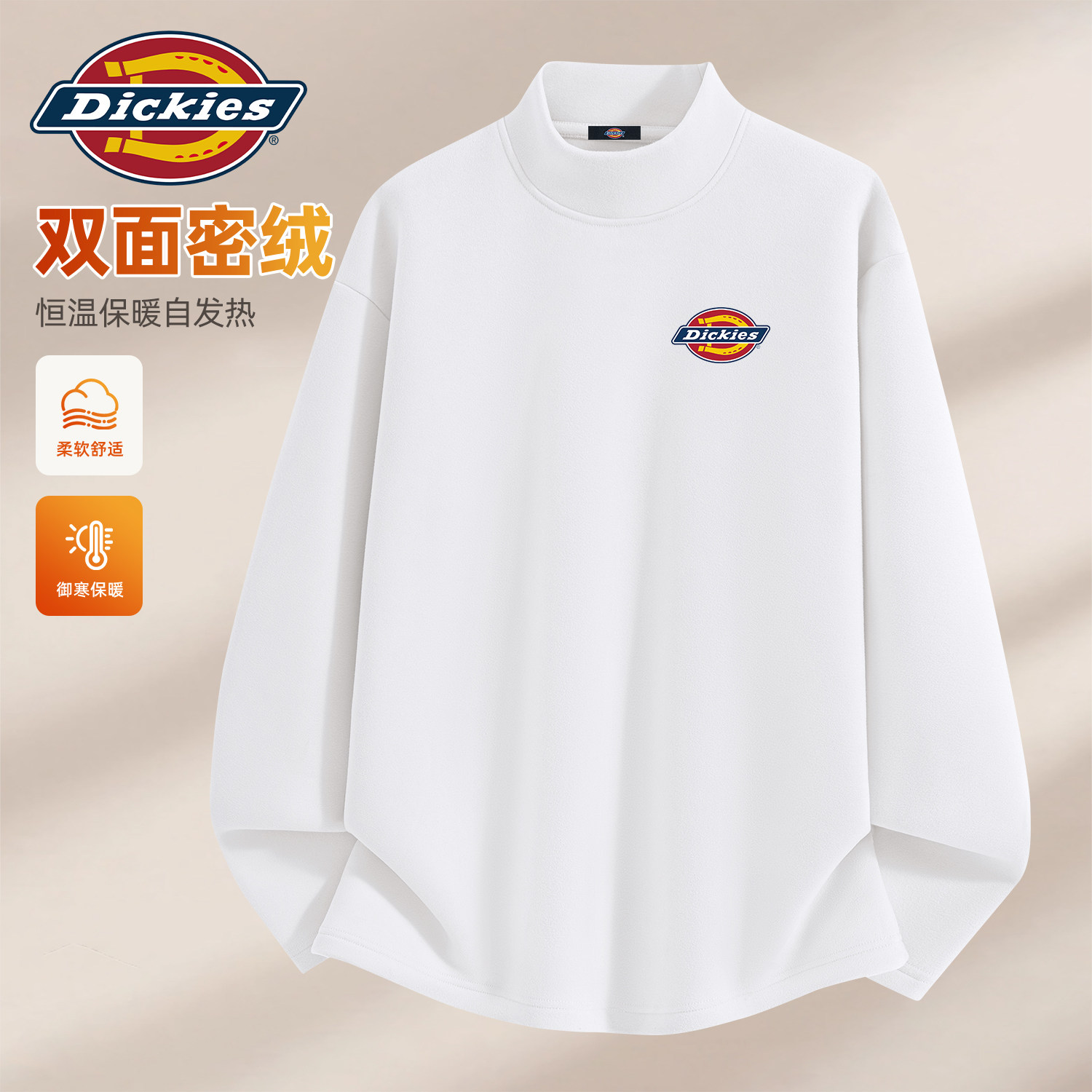 Dickies双面加绒长袖T恤男款2026