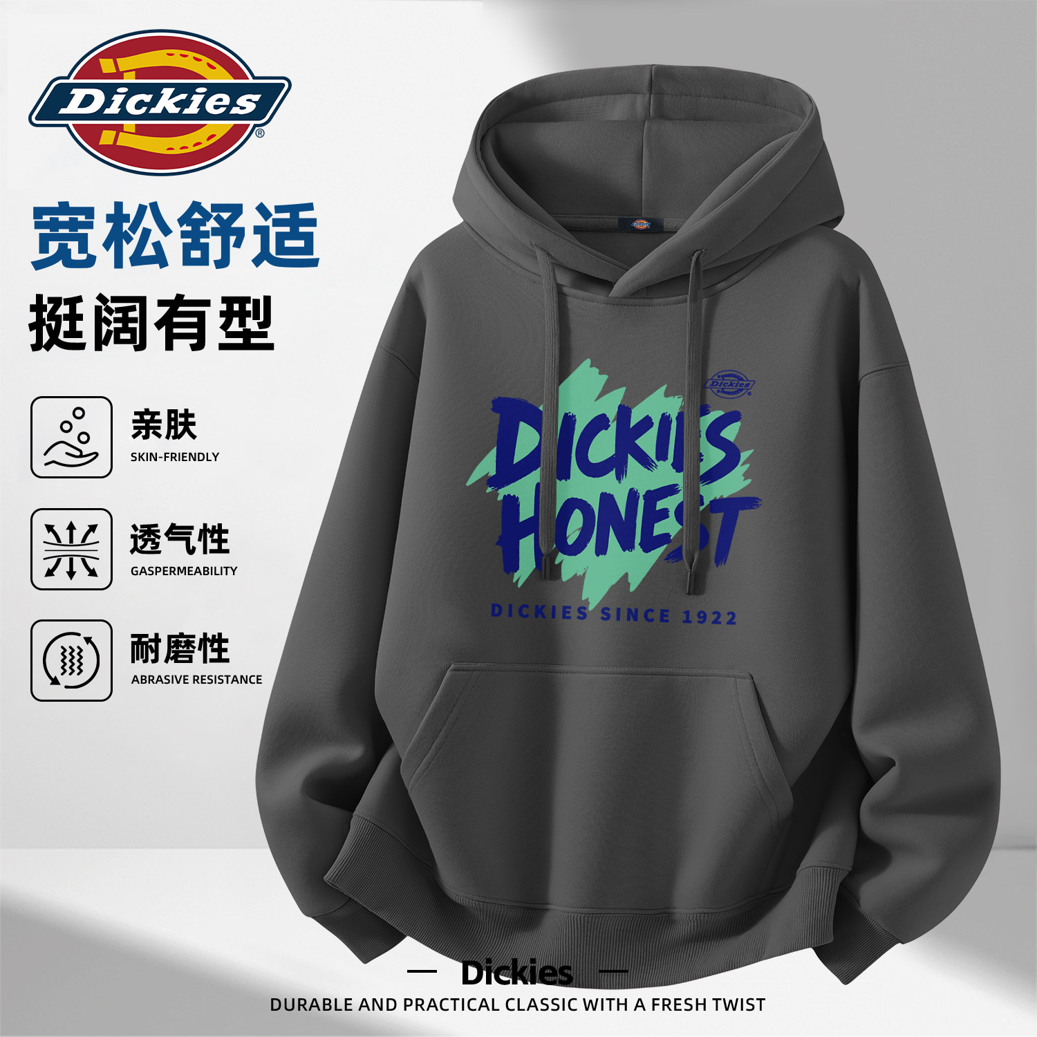 Dickies潮流男款连帽卫衣2026夏