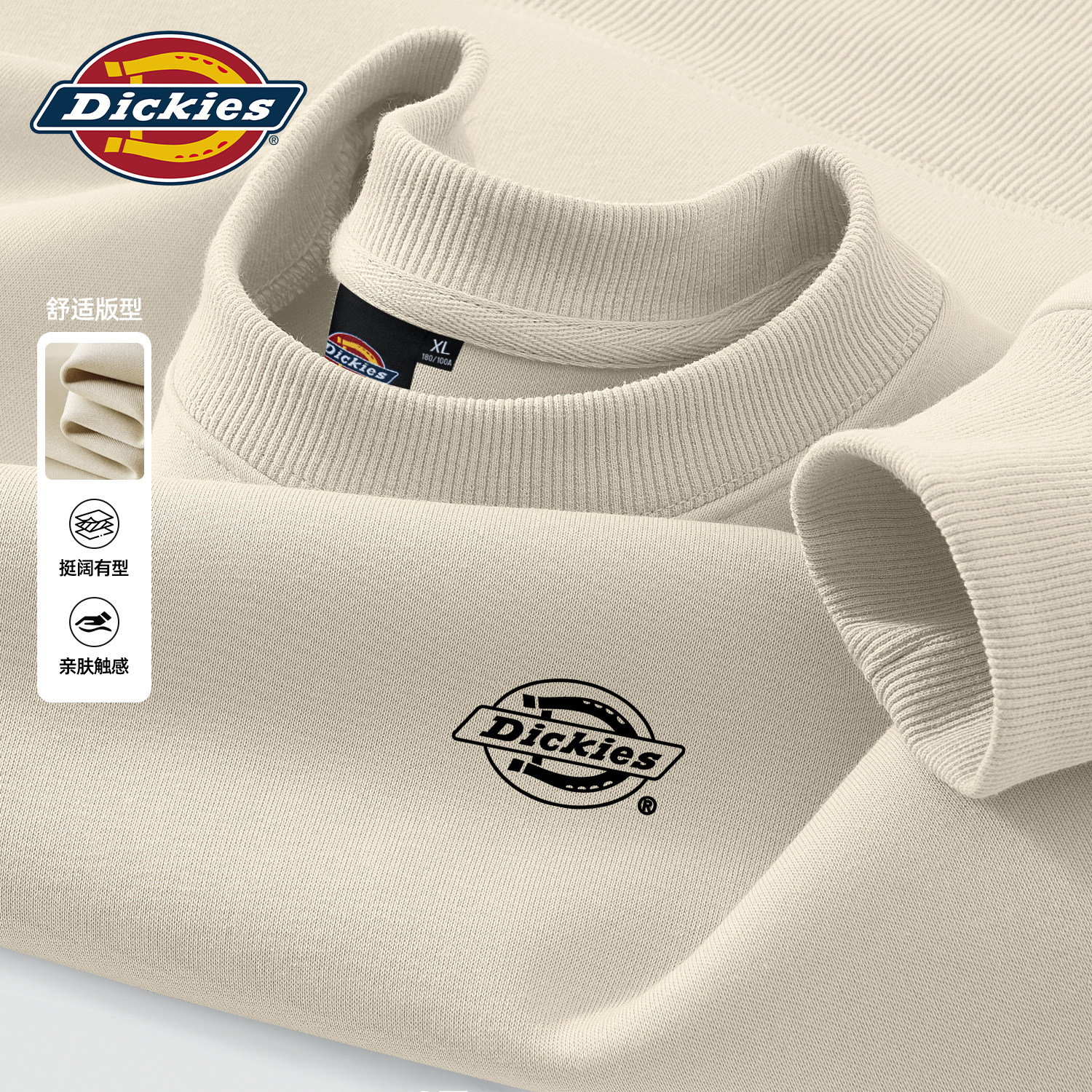 Dickies奶茶色男女同款情侣卫衣图片
