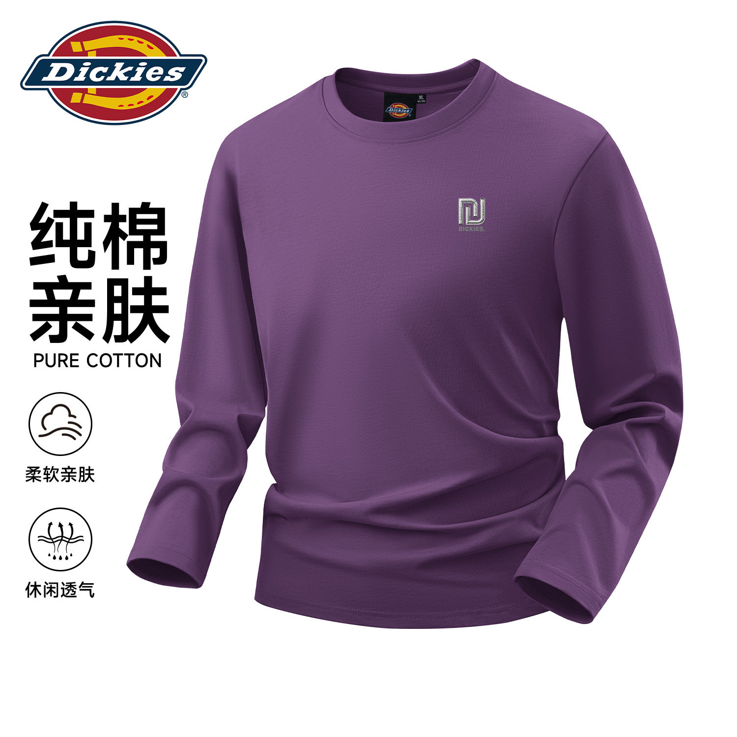 Dickies乌梅紫男生长袖T恤2026秋
