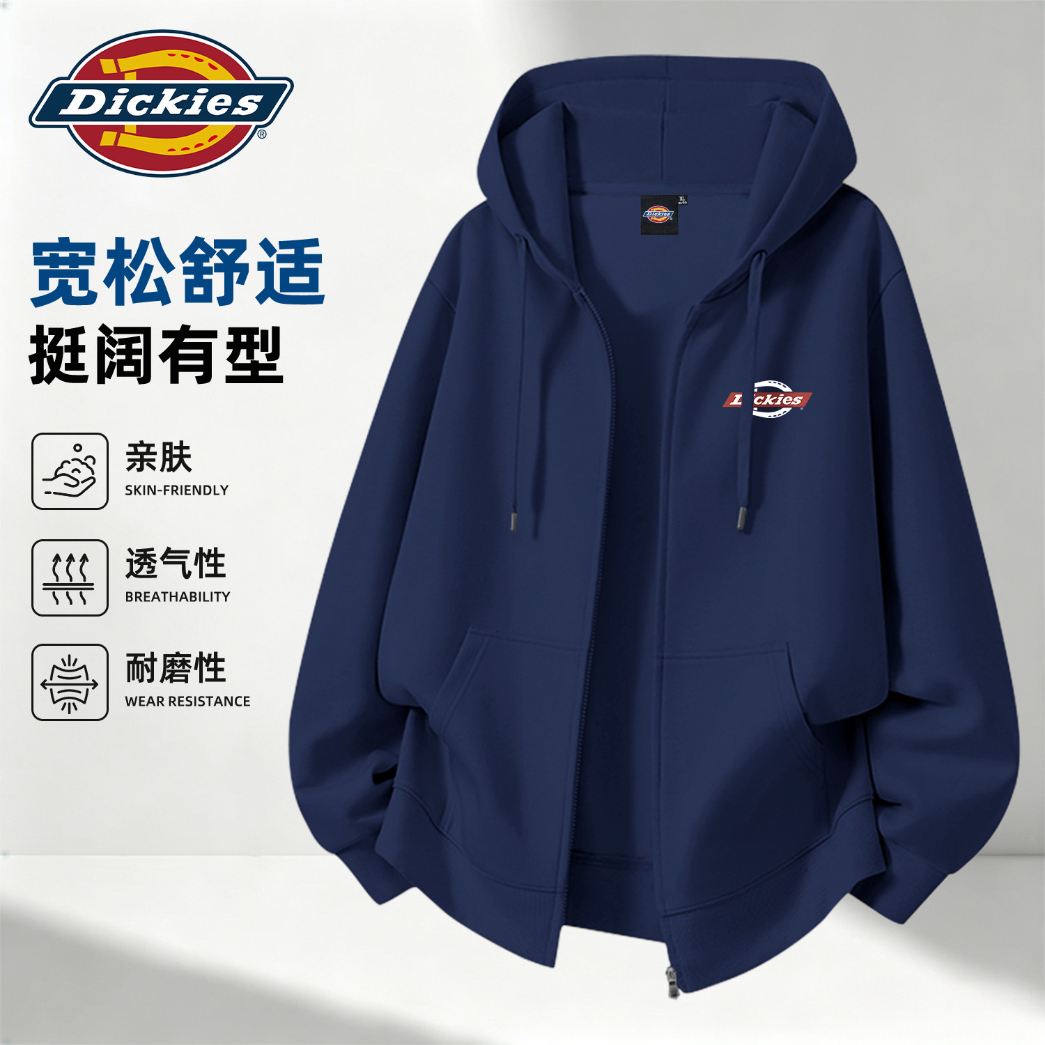Dickies藏青男生拉链连帽卫衣
