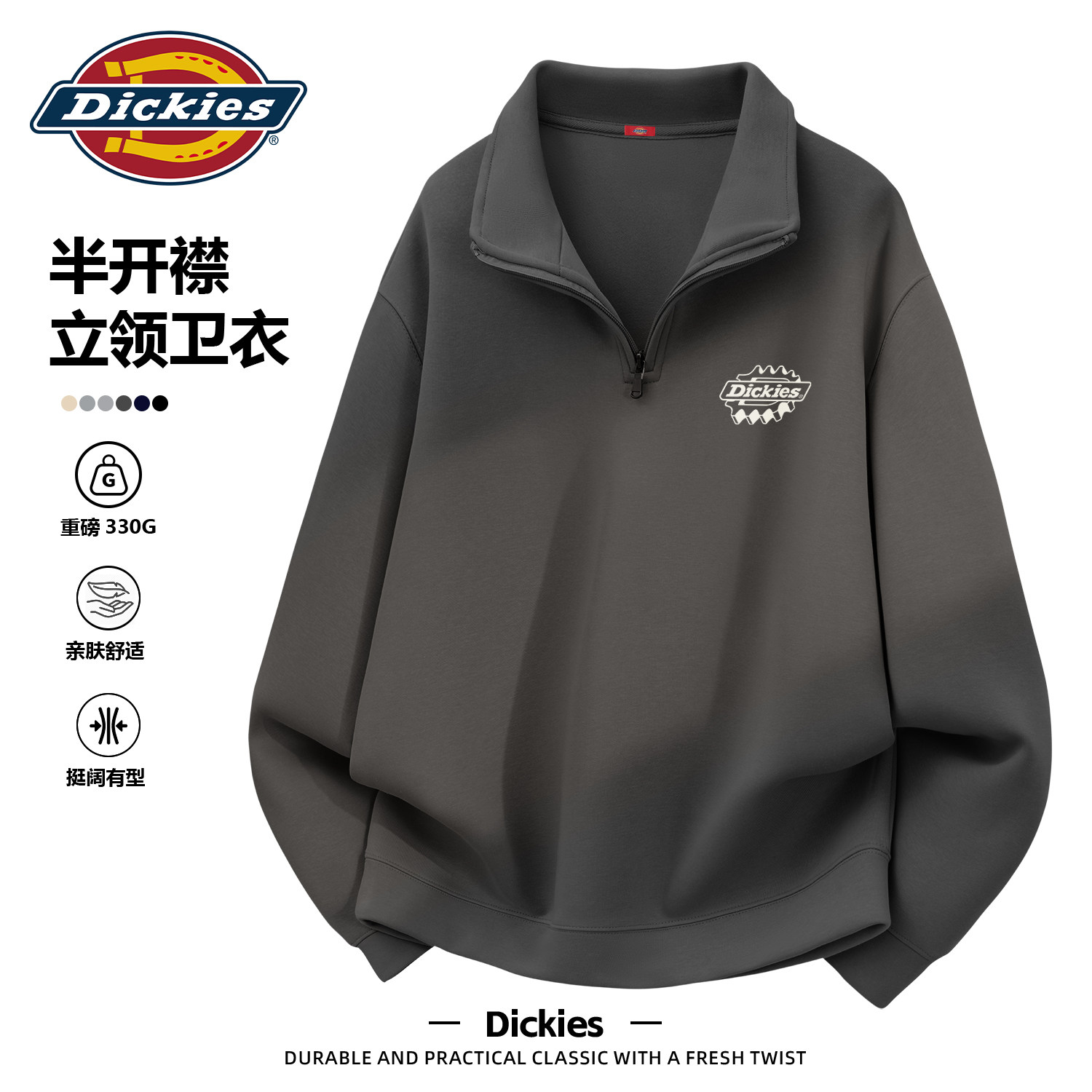 Dickies铁灰色男款半拉链卫衣2026春季新款美式重磅宽松无帽上衣
