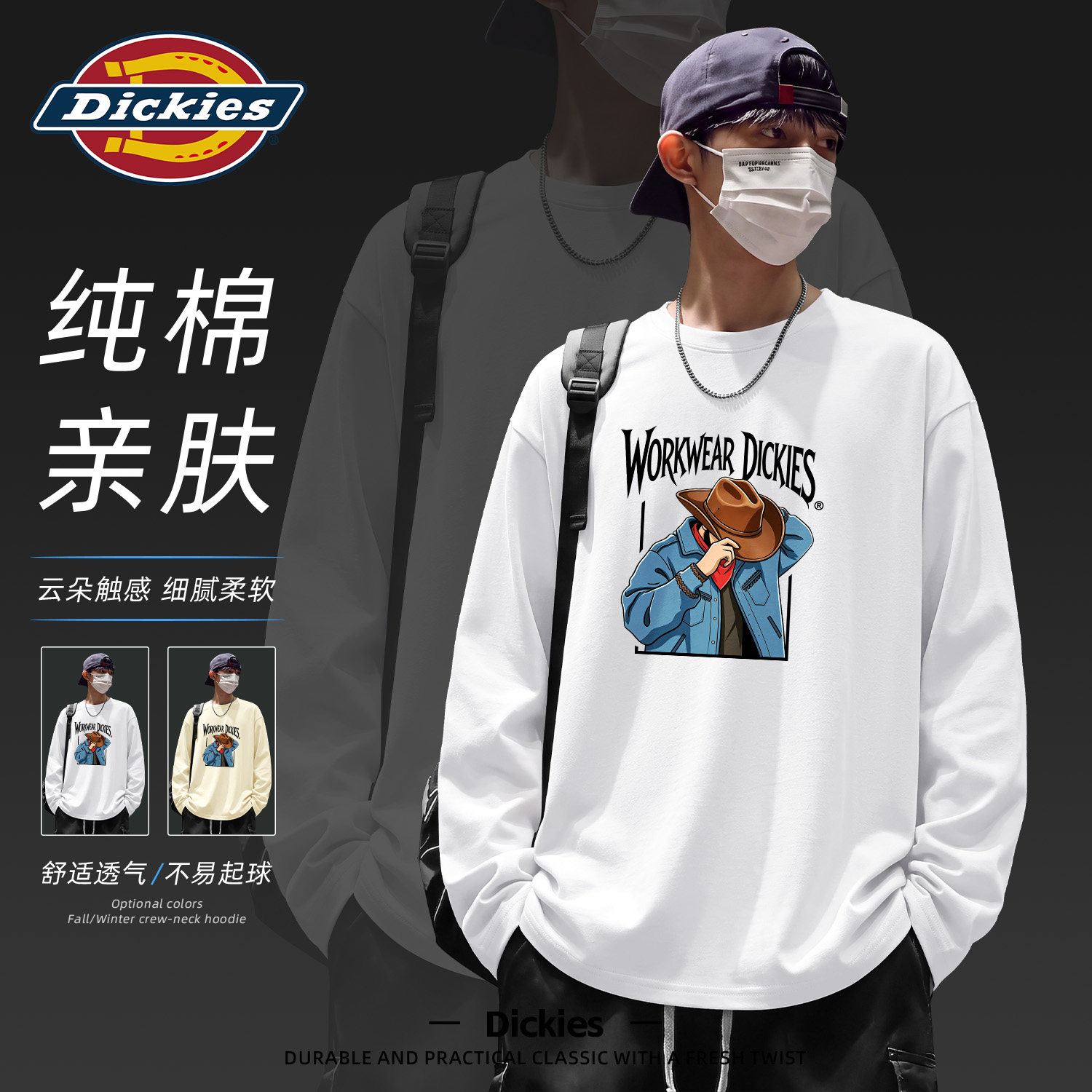 Dickies白色纯棉长袖T恤2026秋季