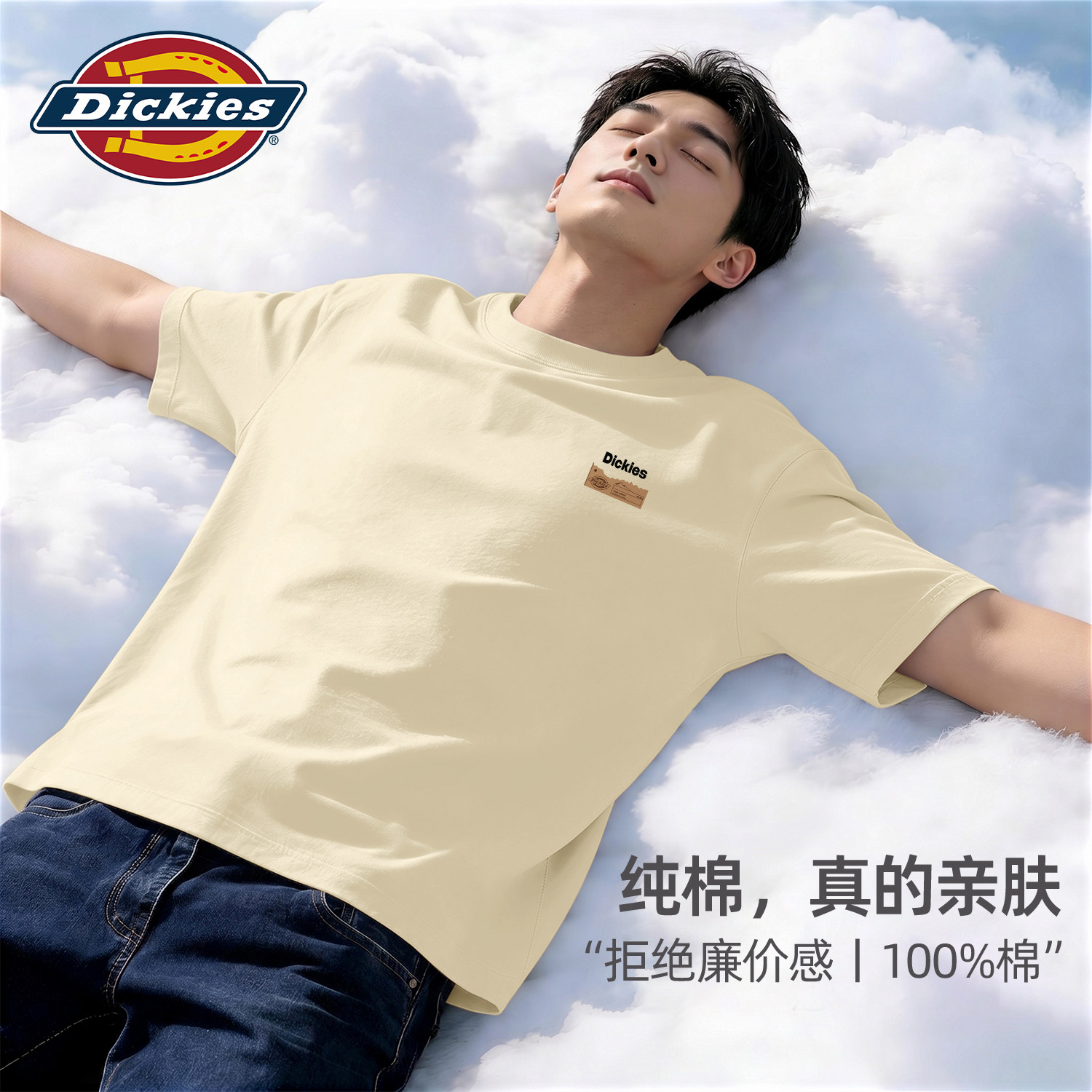 Dickies短袖t恤男纯棉2026夏