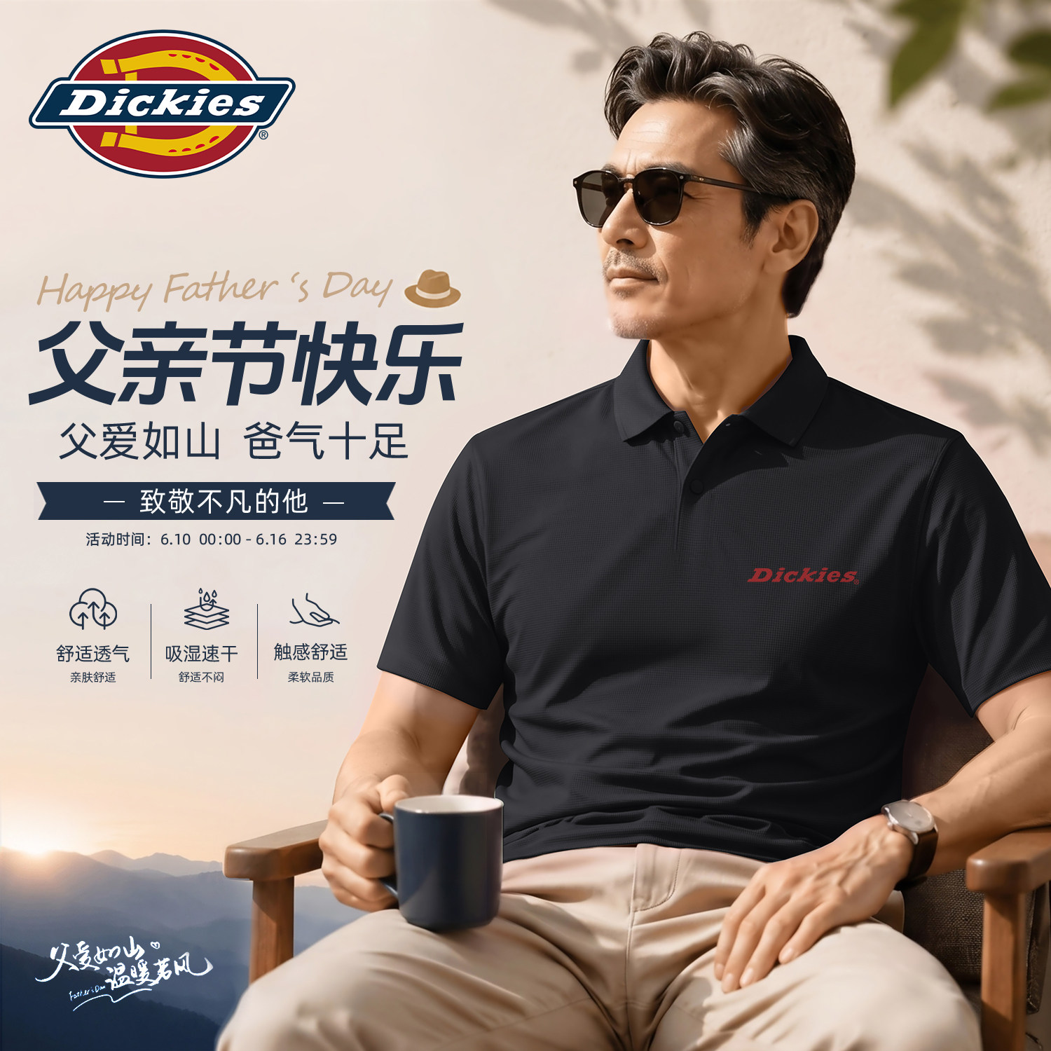 Dickies父亲节礼物短袖POLO衫男