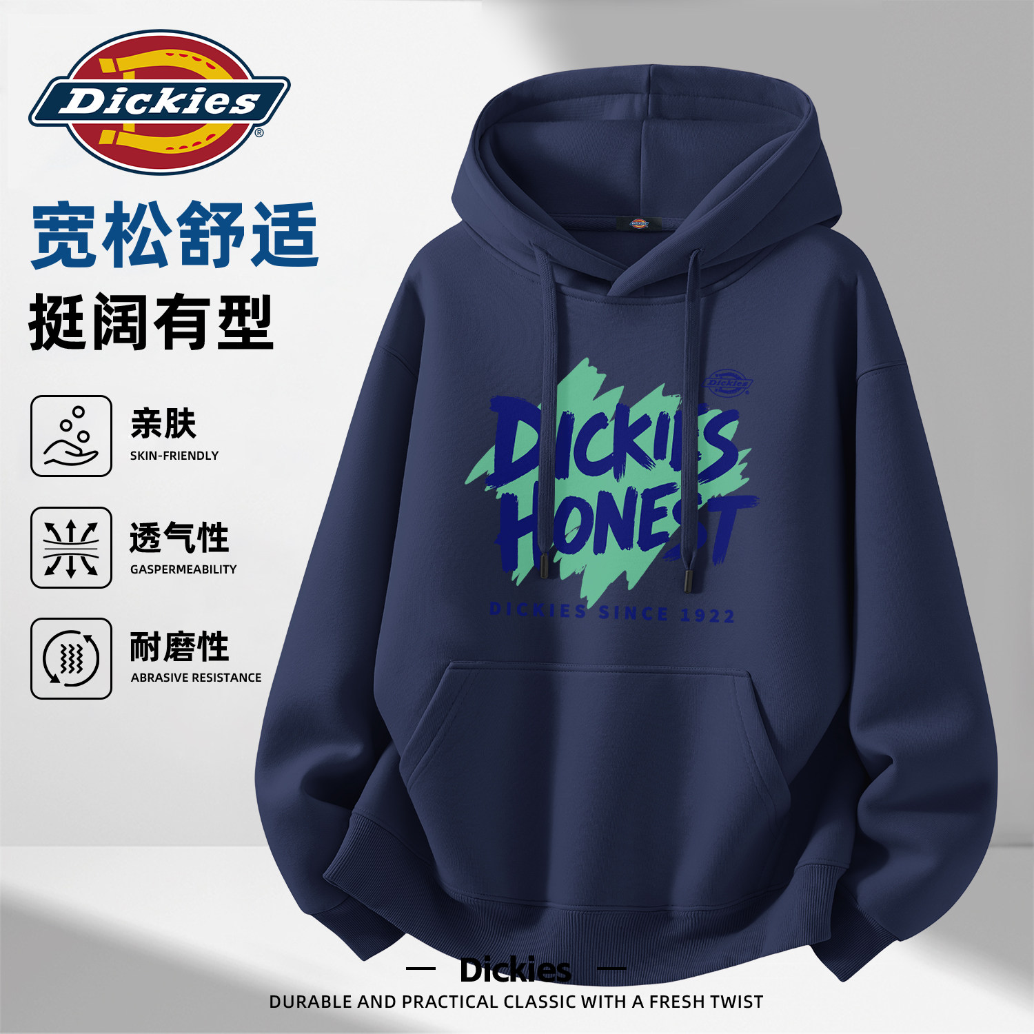 Dickies藏青色连帽卫衣男士2026