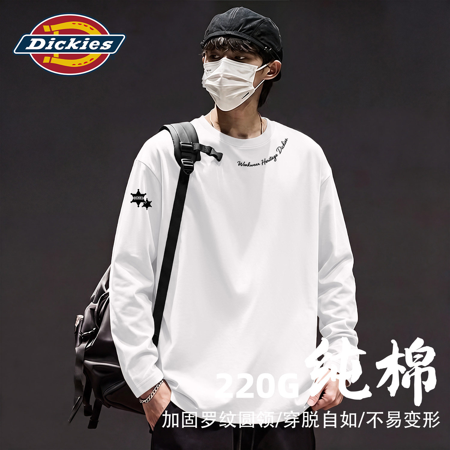 Dickies白色长袖T恤2026秋季