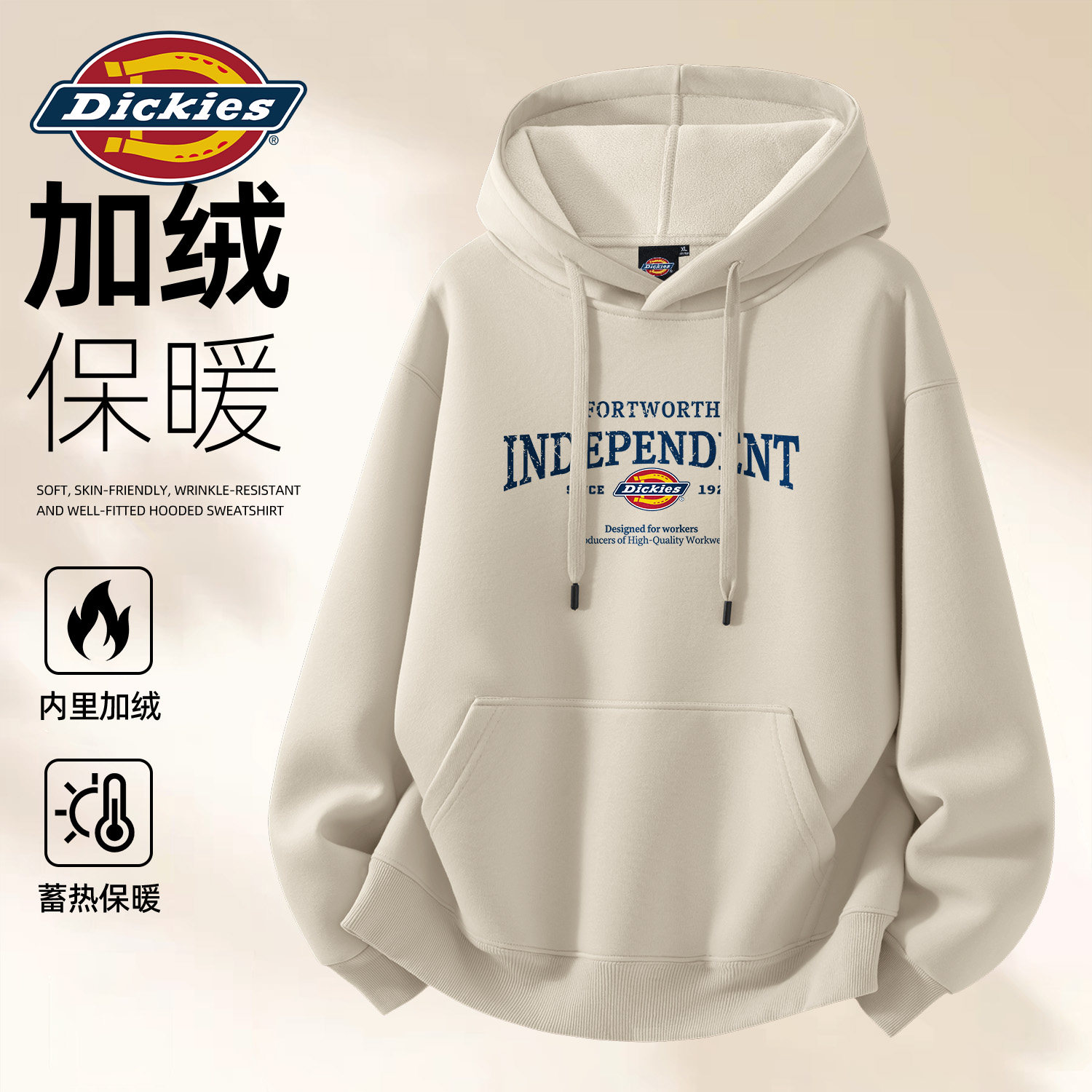 Dickies奶茶色加绒卫衣男生