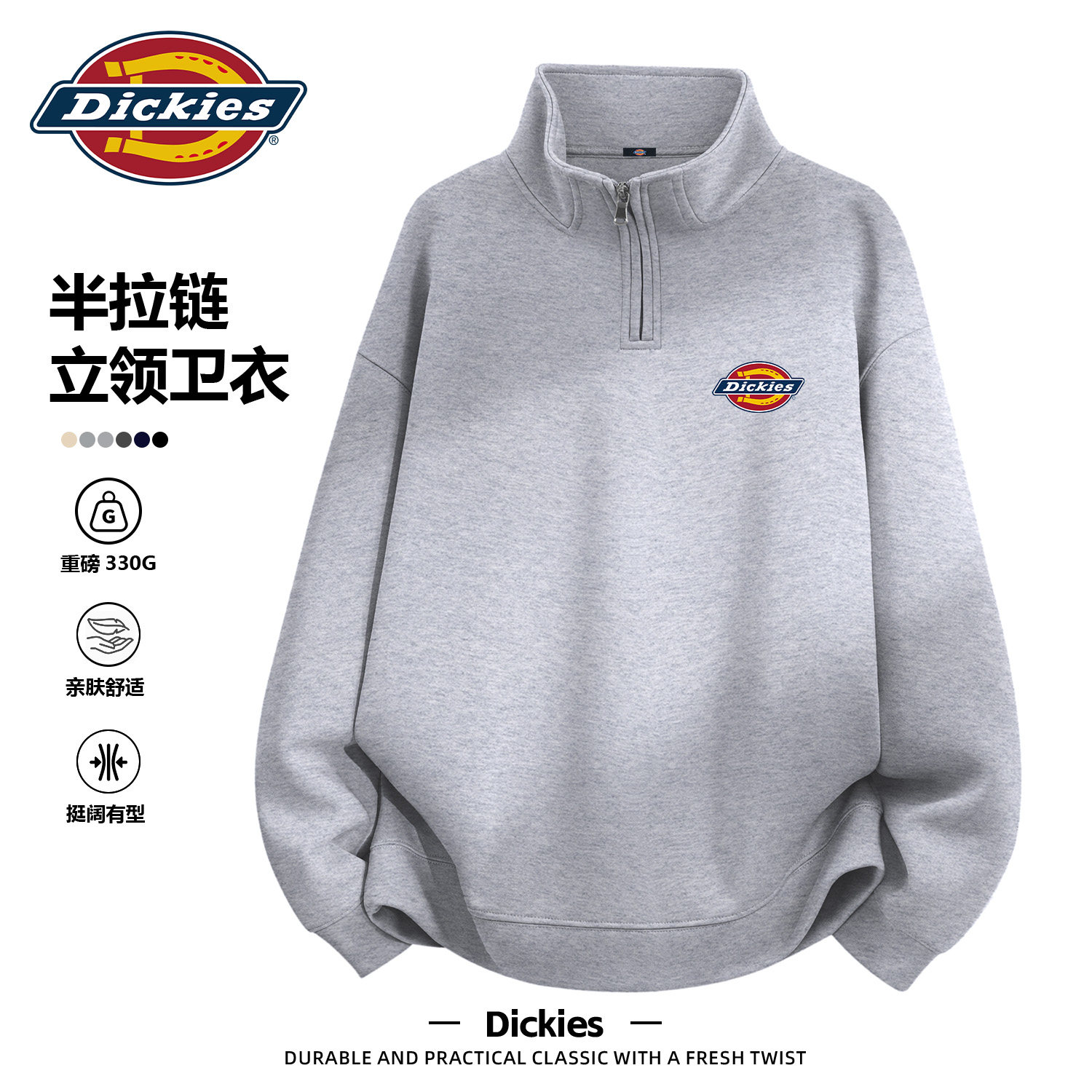 Dickies灰色半拉链男款卫衣2026新款春季高级感男生衣服宽松外套