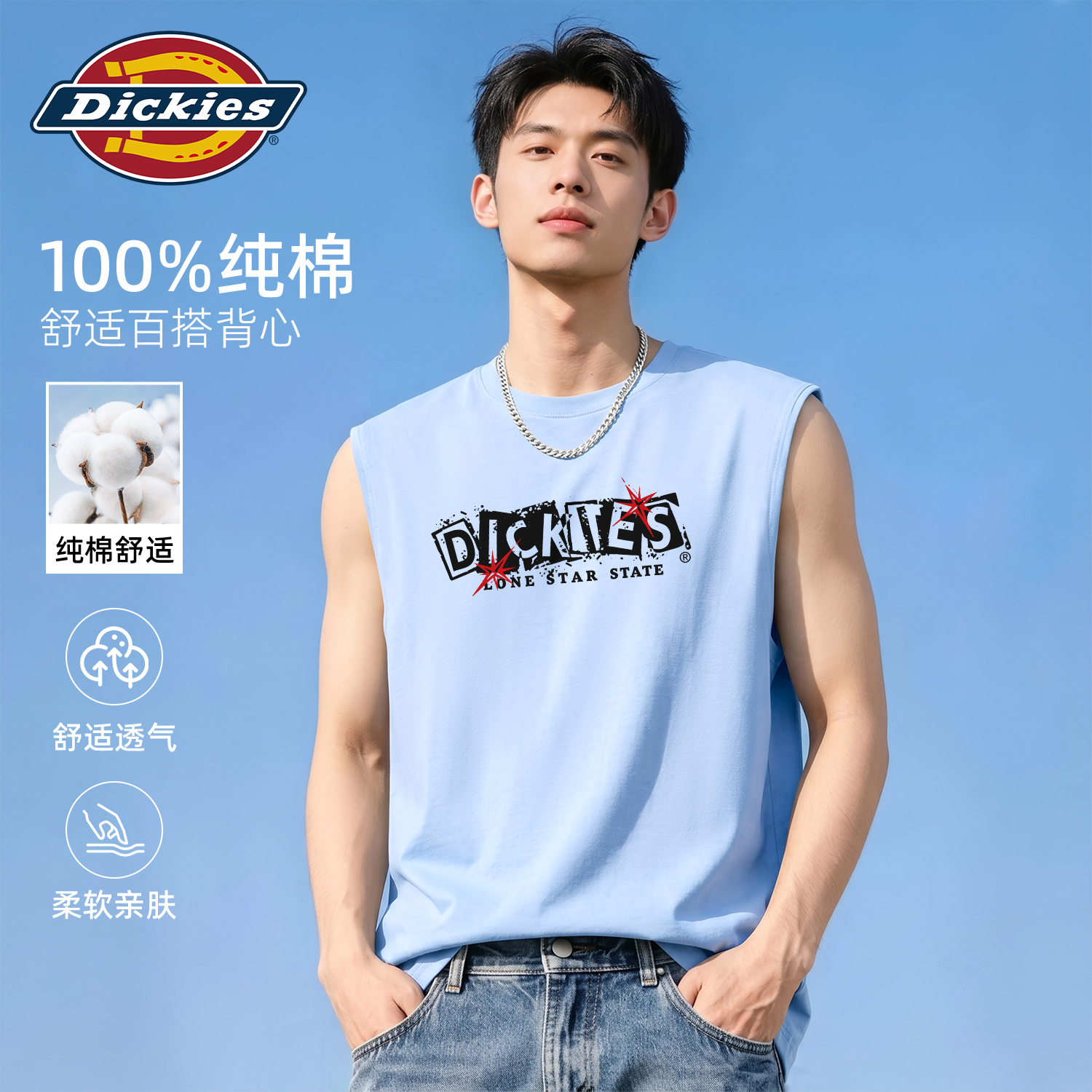 Dickies蓝色无袖背心男款2026夏