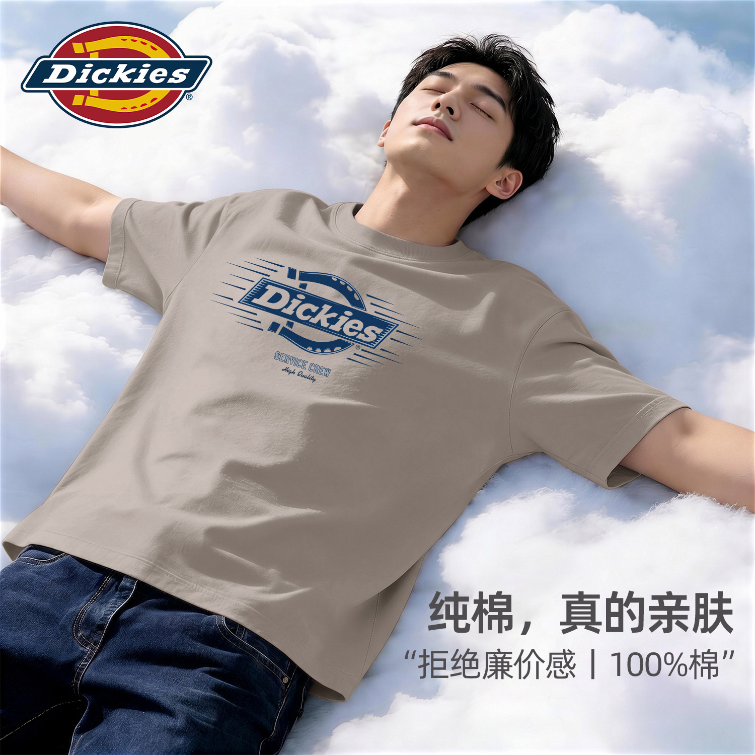 Dickies男生短袖T恤2026夏季