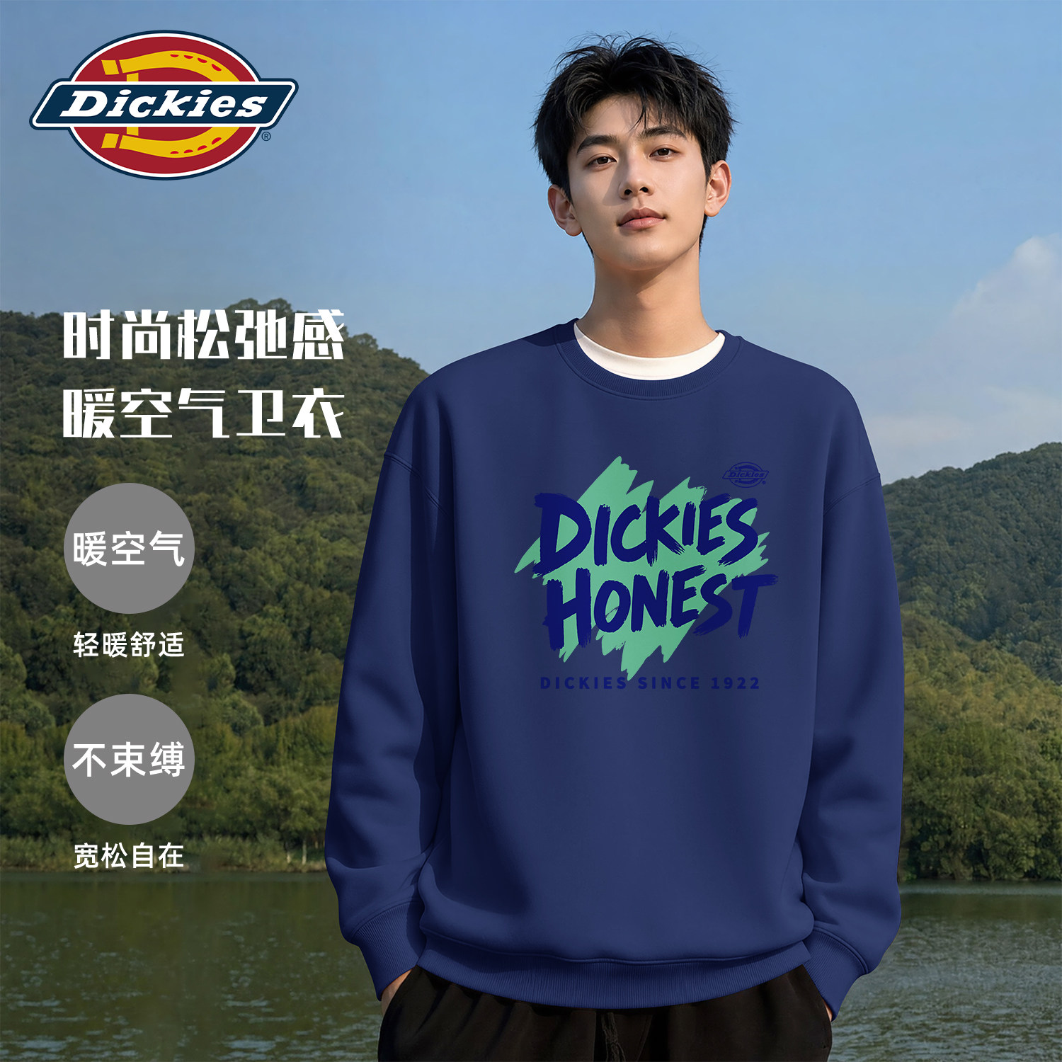 Dickies美式潮牌青少年圆领卫衣男2026秋季新款抗皱舒适休闲上衣