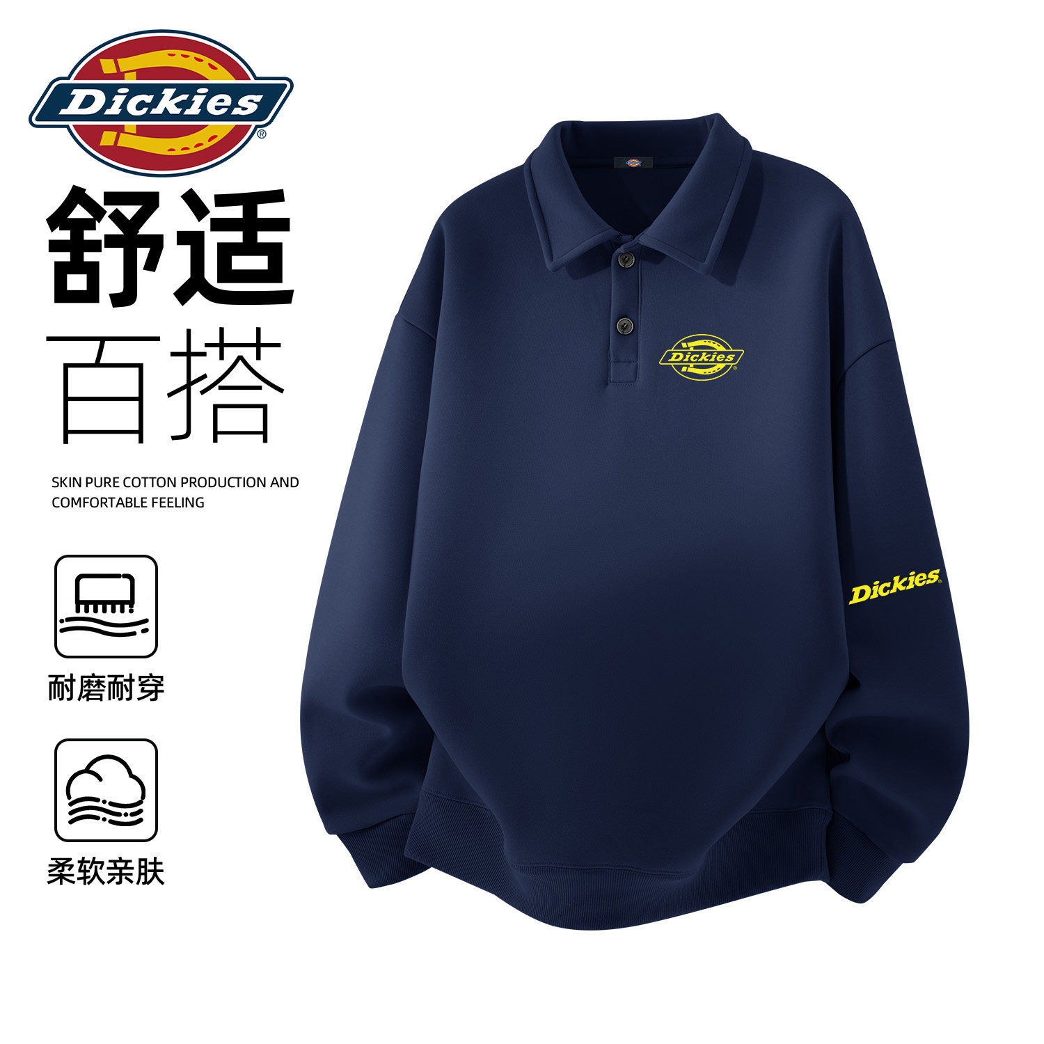 Dickies美式翻领长袖POLO衫