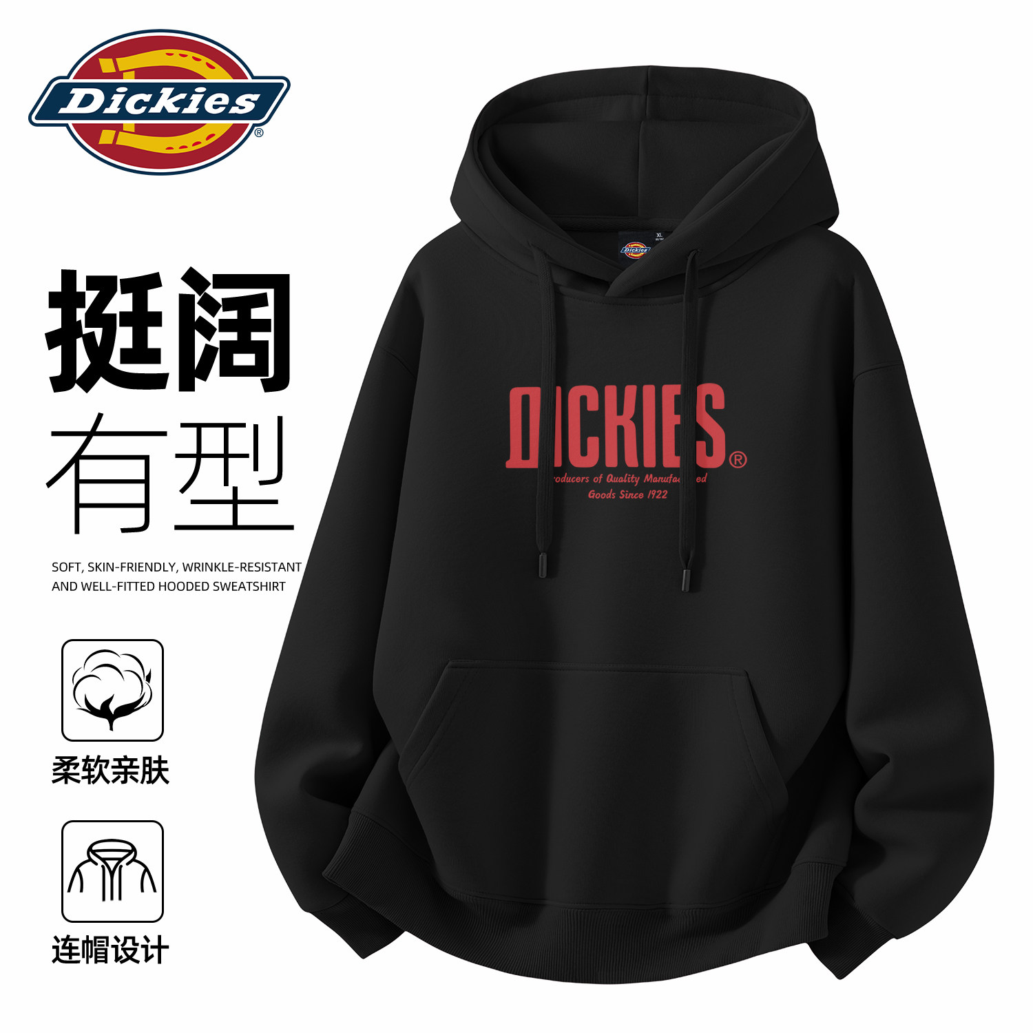 Dickies黑色男生连帽卫衣男装