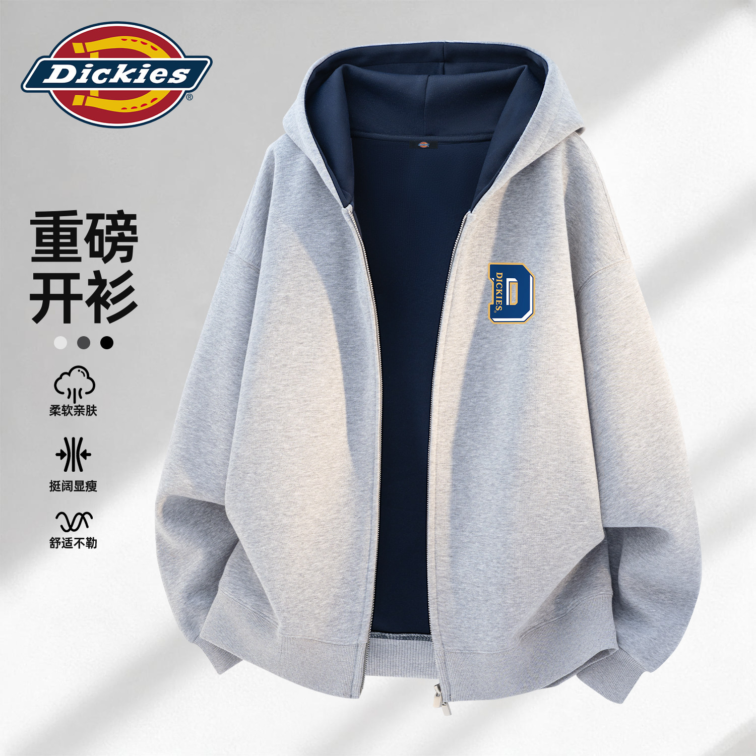 Dickies灰色男生撞色开衫卫衣