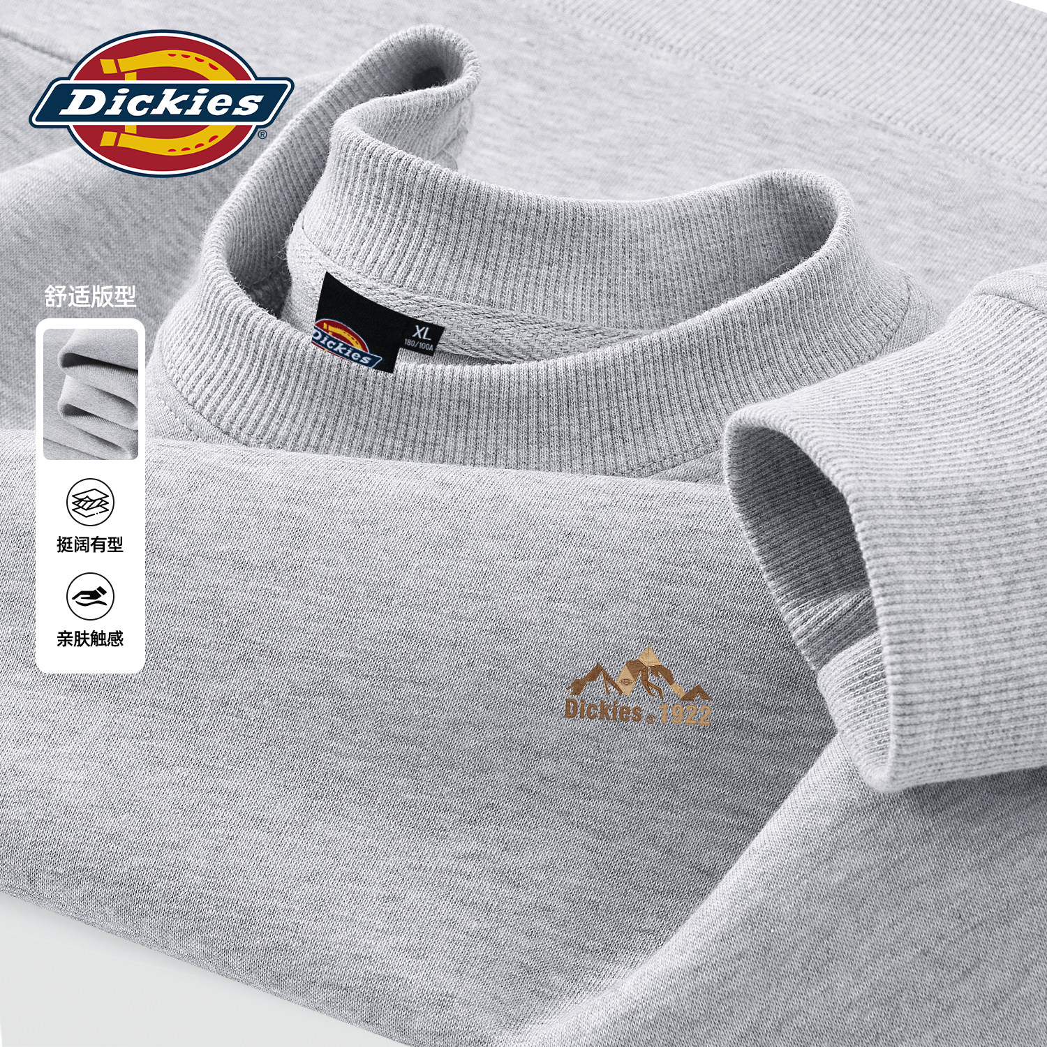 Dickies美式潮牌男生圆领卫衣