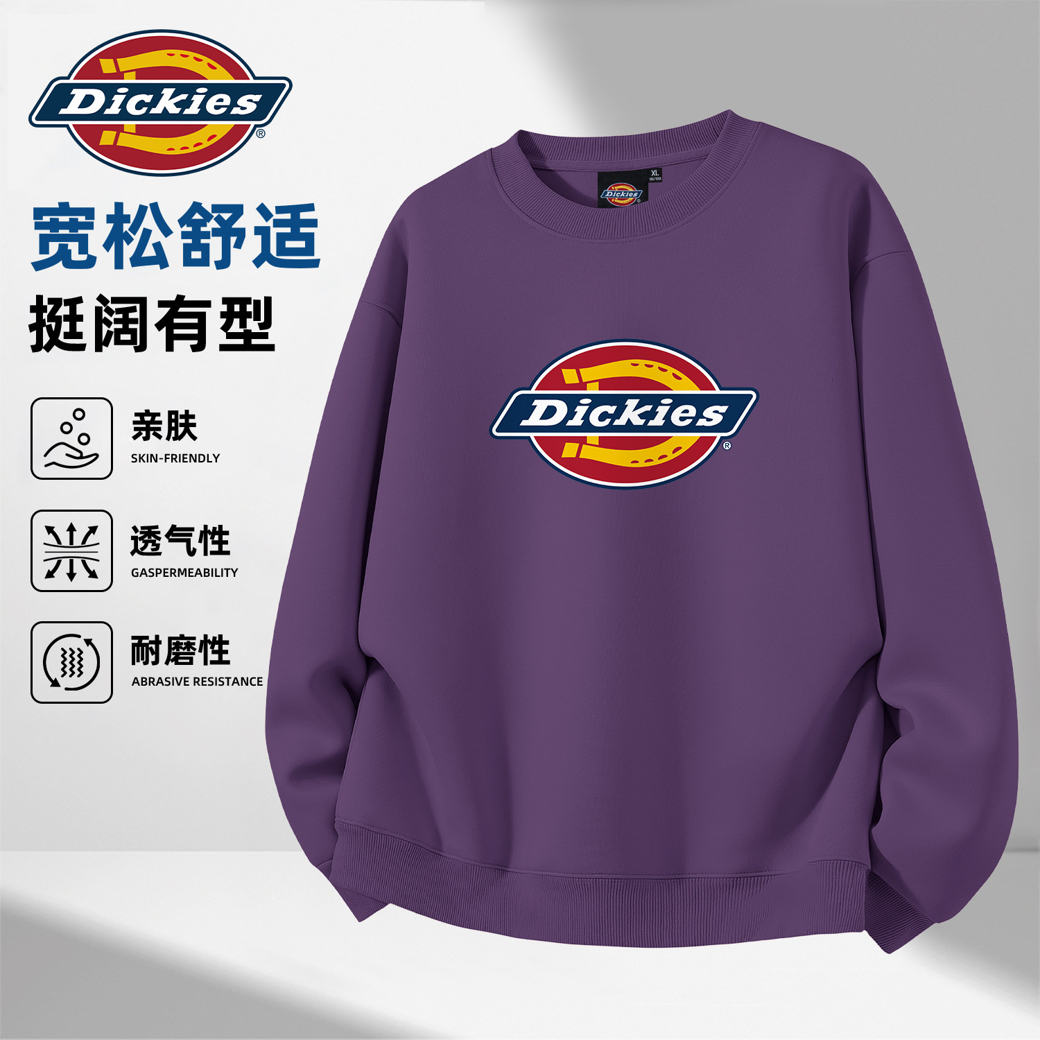 Dickies乌梅紫宽松圆领套头卫衣