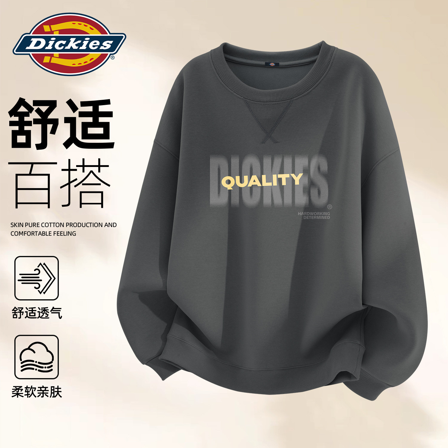 Dickies深灰色美式潮牌圆领卫衣