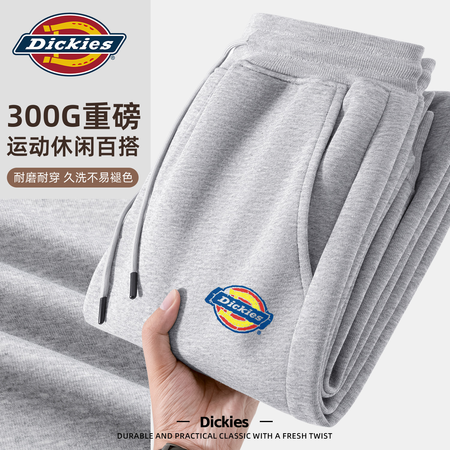Dickies灰色卫裤男士春季2026新款百搭束脚长裤高级感休闲裤子男