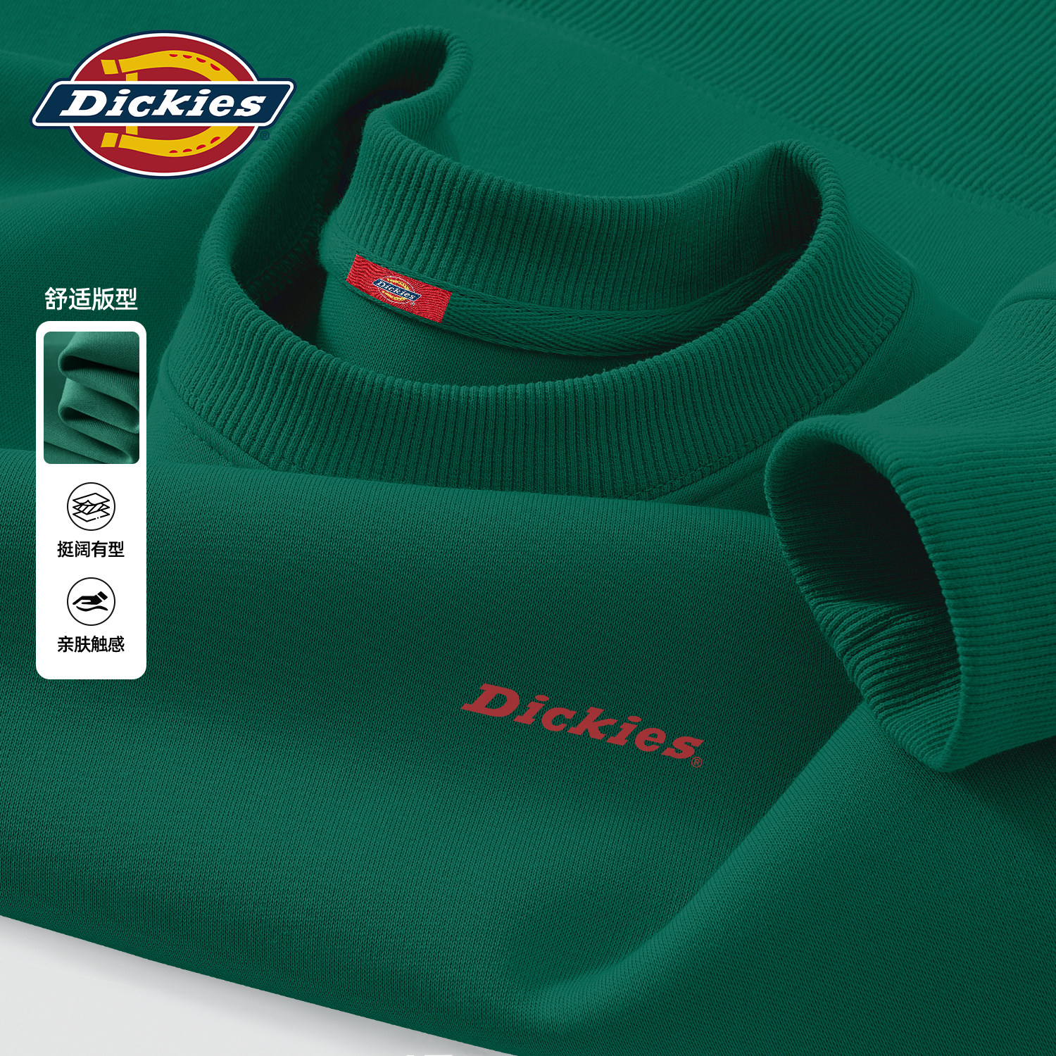 Dickies墨绿色卫衣男士2026新款