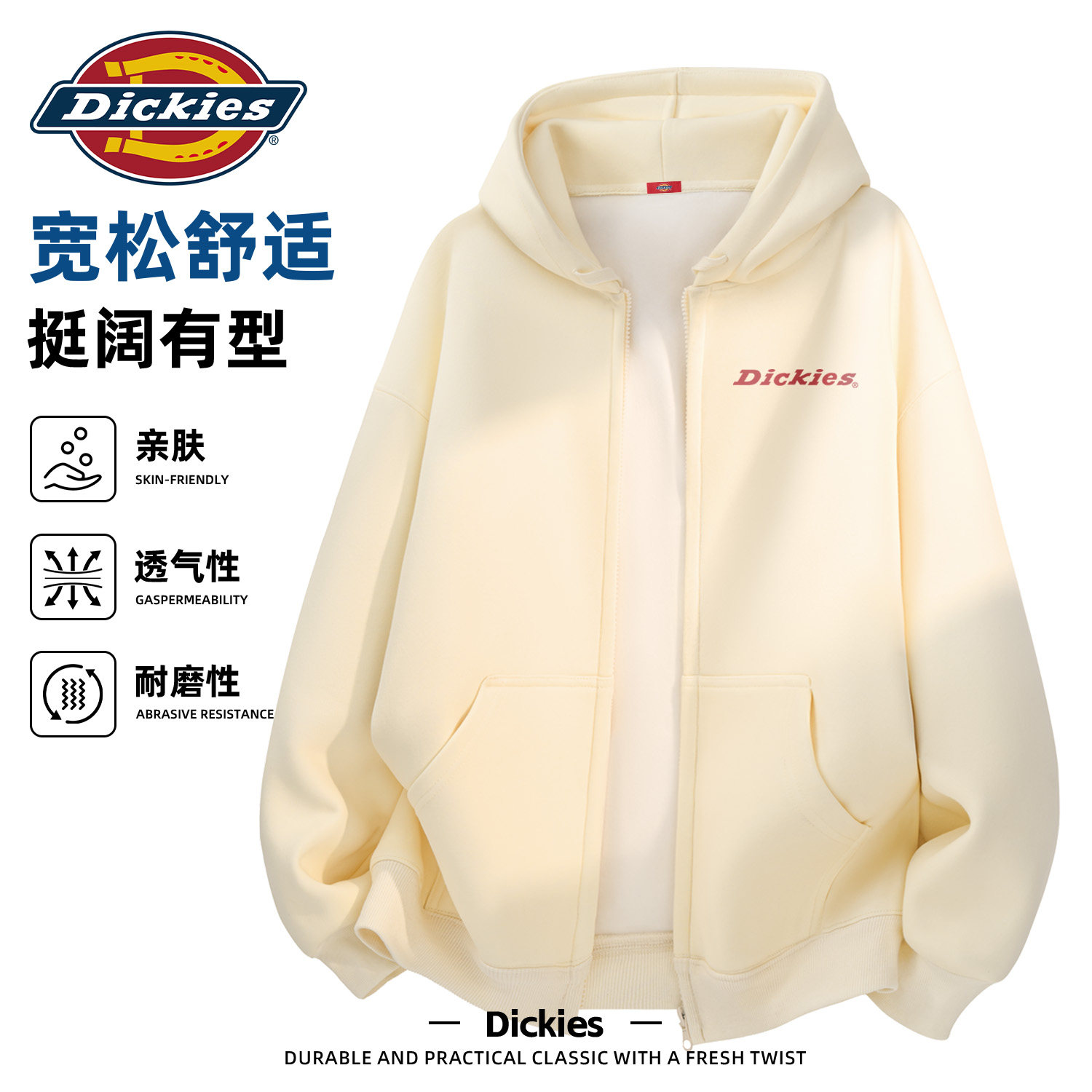 Dickies杏色开衫卫衣男生2026新款春季男士休闲连帽衫青少年外套