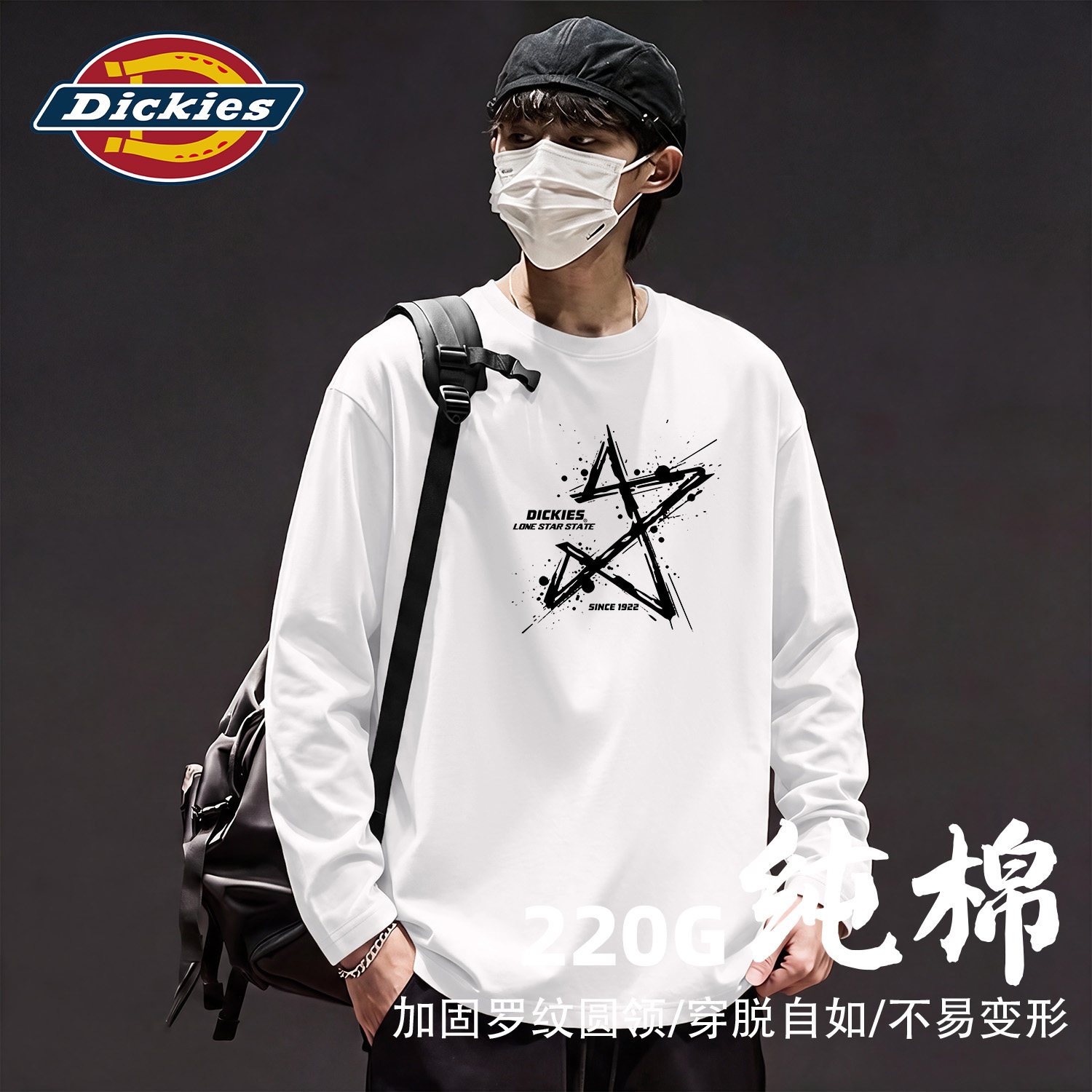 Dickies白色男生圆领长袖T恤