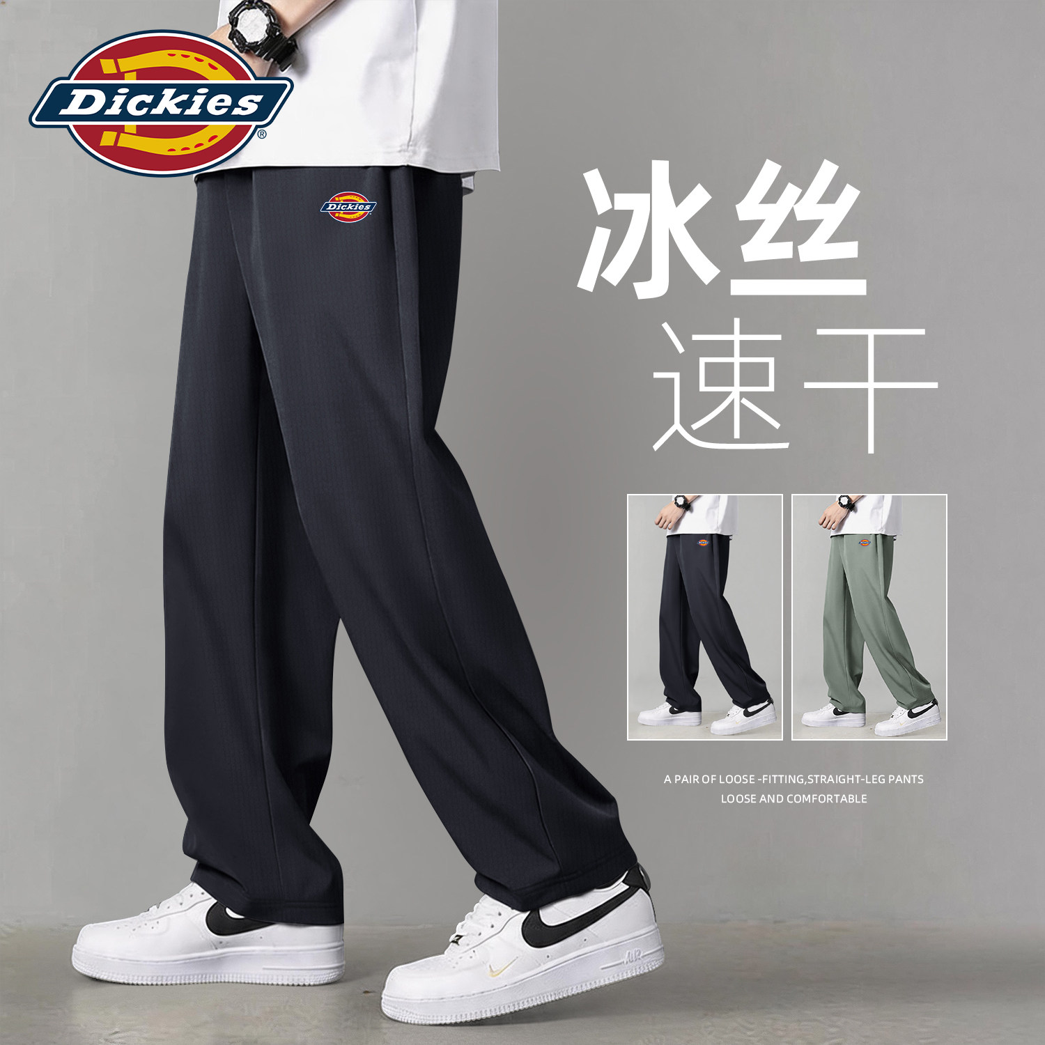 Dickies黑色青少年运动冰丝裤2026夏季新款男士速干裤百搭休闲裤