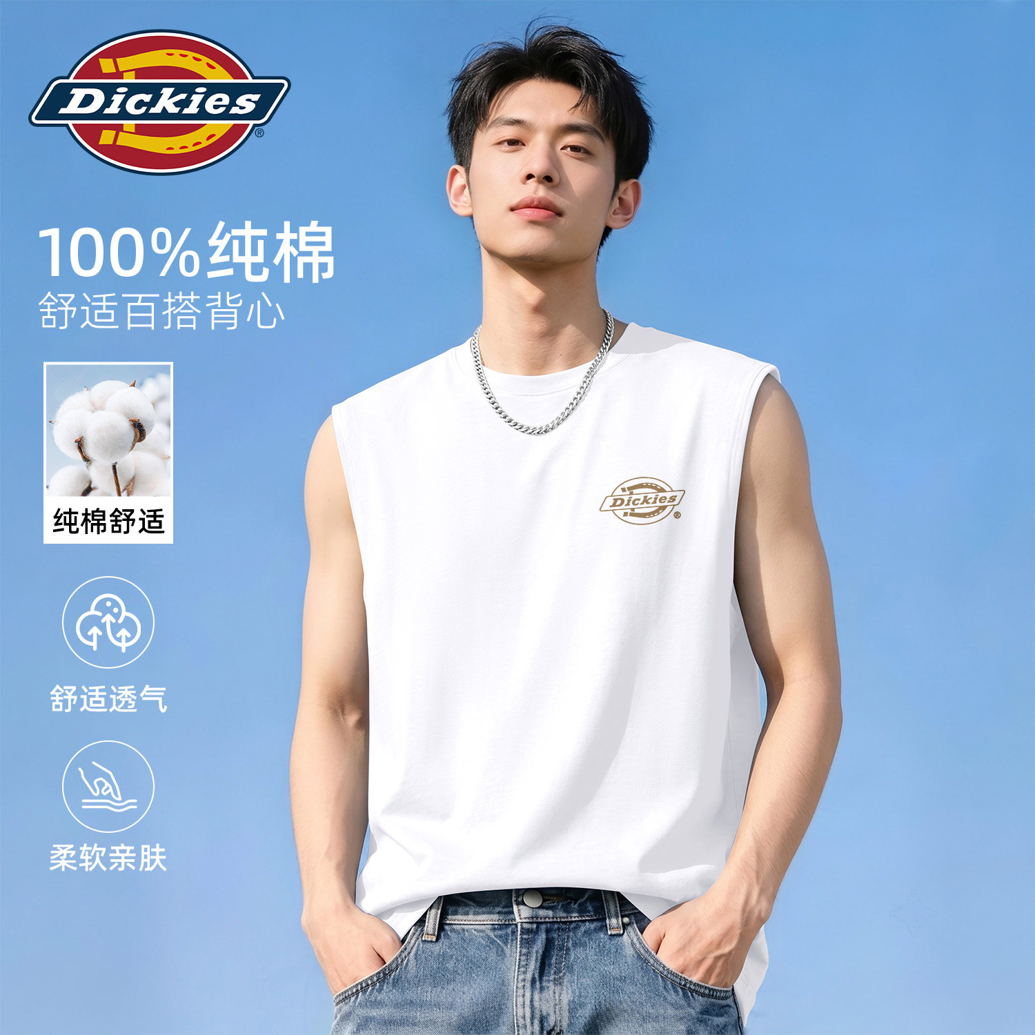 Dickies街头纯棉无袖背心男款