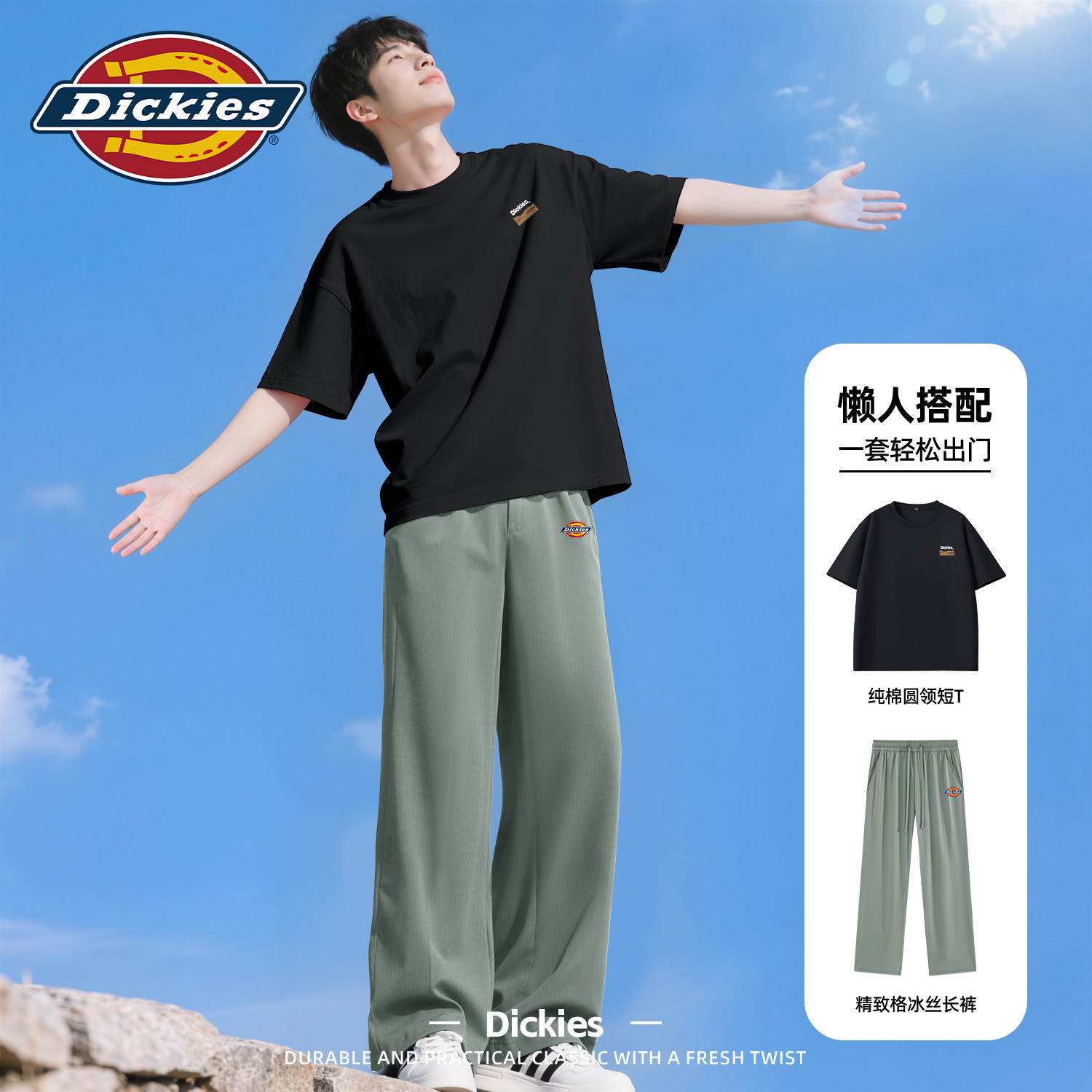 Dickies美式纯棉短袖T恤男款