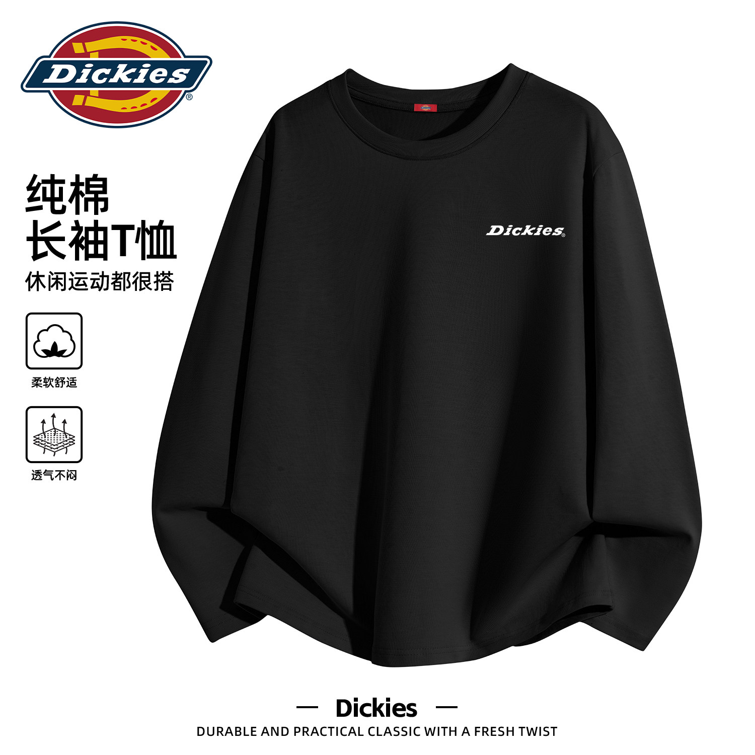 Dickies纯棉男士长袖T恤2026新款春季潮流青少年大码宽松休闲上衣